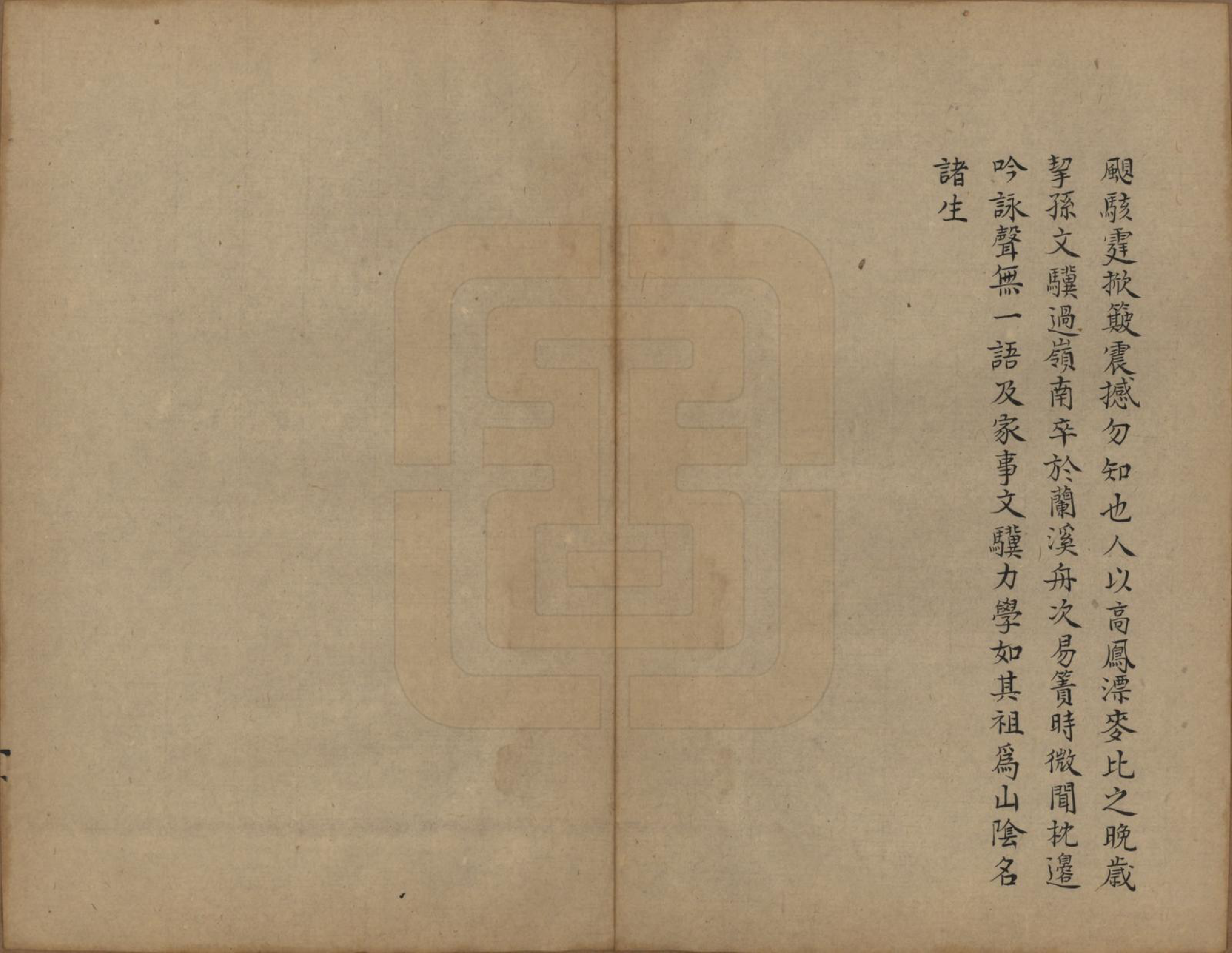 GTJP1423.陶.浙江会稽.会稽陶氏族谱.清末[1851-1911]_019.pdf_第3页