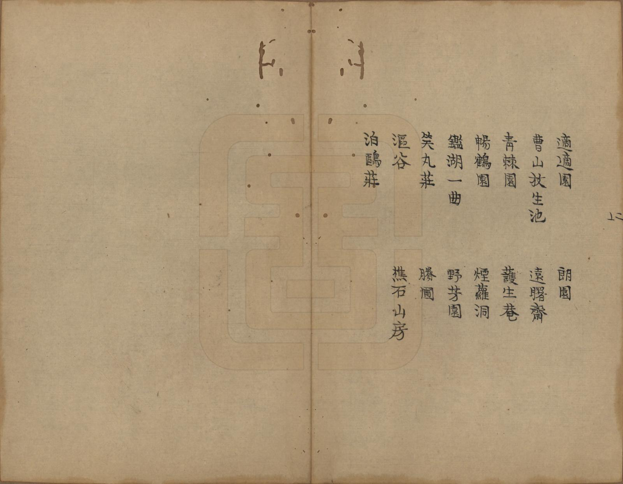 GTJP1423.陶.浙江会稽.会稽陶氏族谱.清末[1851-1911]_029.pdf_第3页