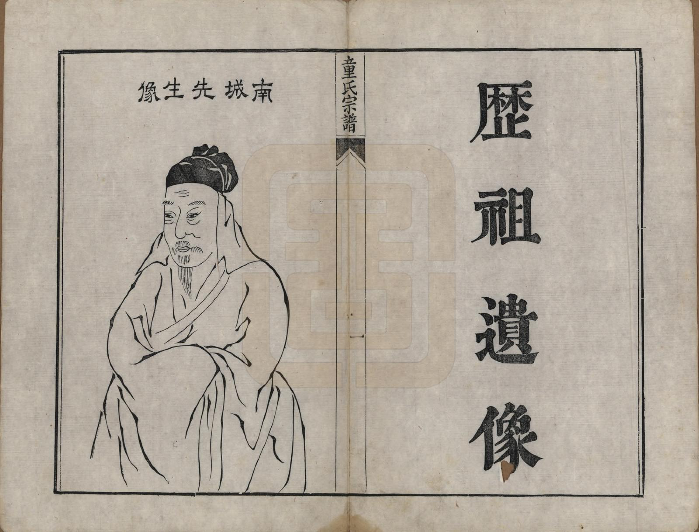 GTJP1435.童.浙江婺州.童氏宗谱.清嘉庆十三年（1808）_002.pdf_第1页