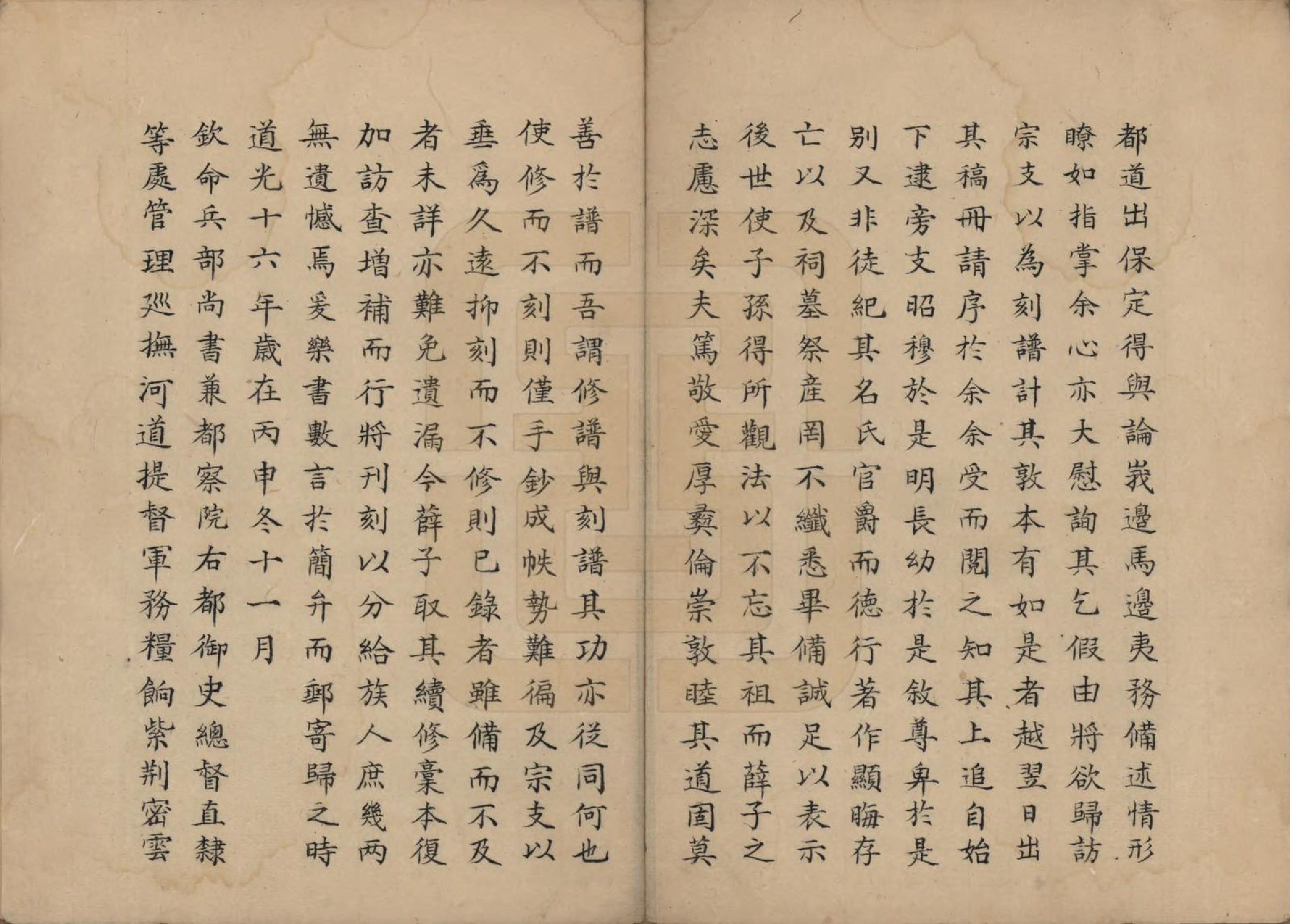 GTJP1924.薛.浙江绍兴.会稽薛氏族谱□□卷.清道光间_001.pdf_第3页