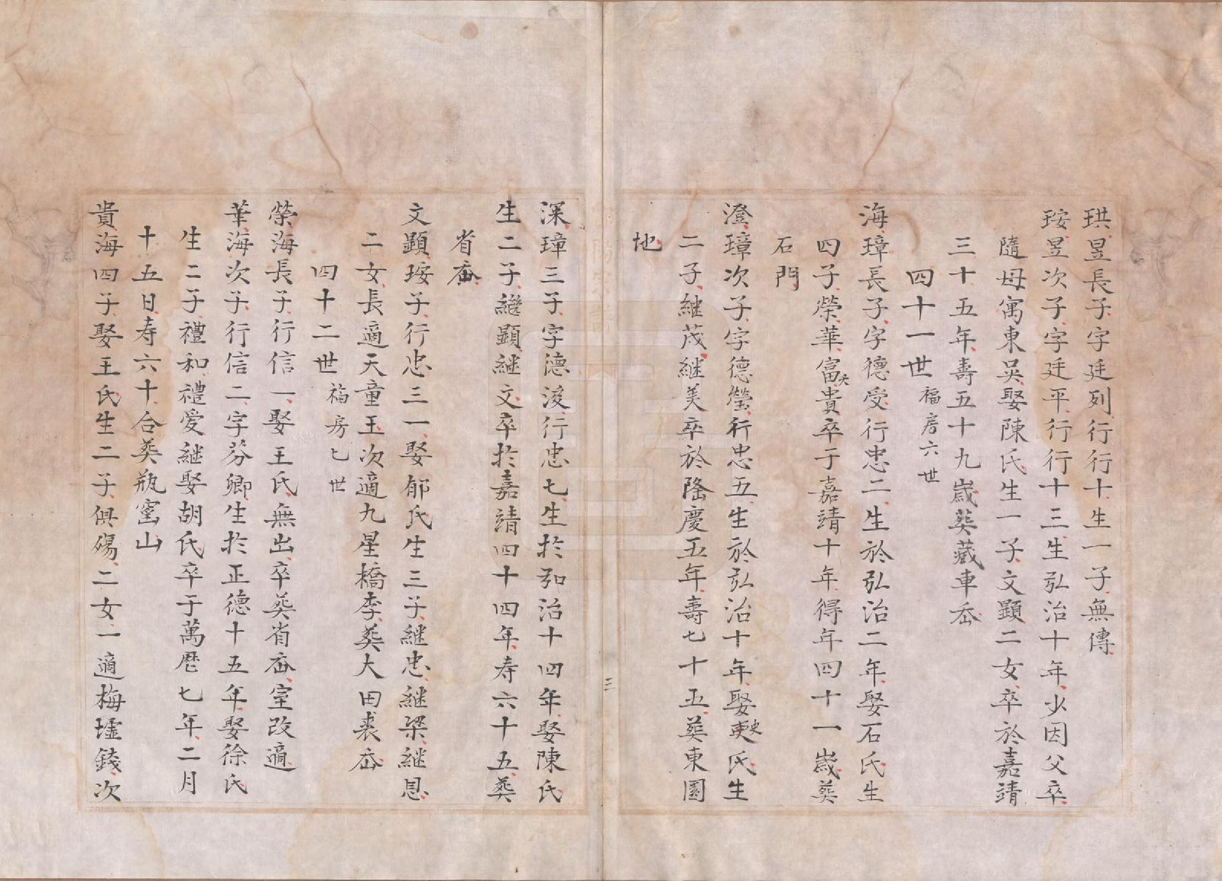 GTJP2046.虞.浙江鄞县.鄮阳虞氏宗谱.清嘉庆二十一年（1816）_003.pdf_第3页