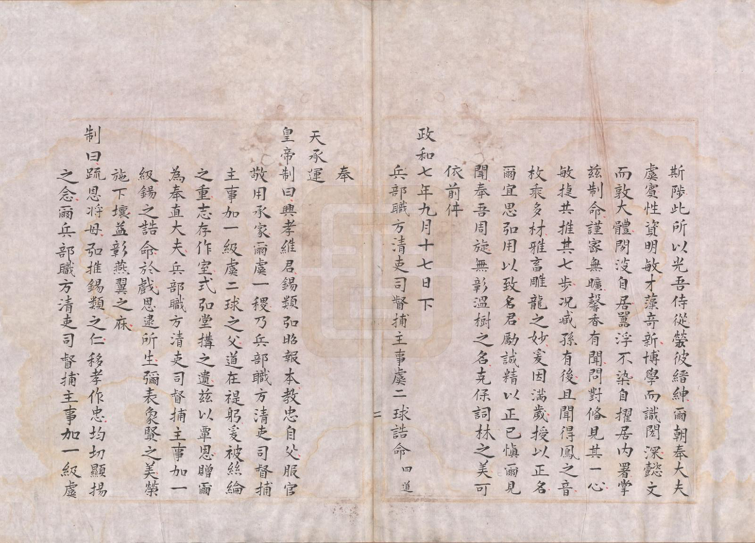 GTJP2046.虞.浙江鄞县.鄮阳虞氏宗谱.清嘉庆二十一年（1816）_004.pdf_第2页