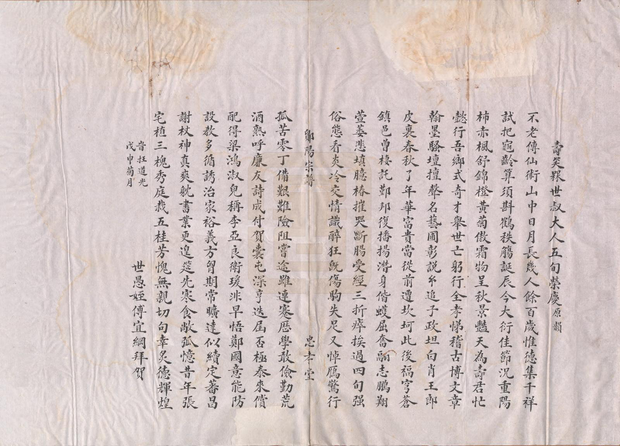 GTJP2046.虞.浙江鄞县.鄮阳虞氏宗谱.清嘉庆二十一年（1816）_007.pdf_第1页