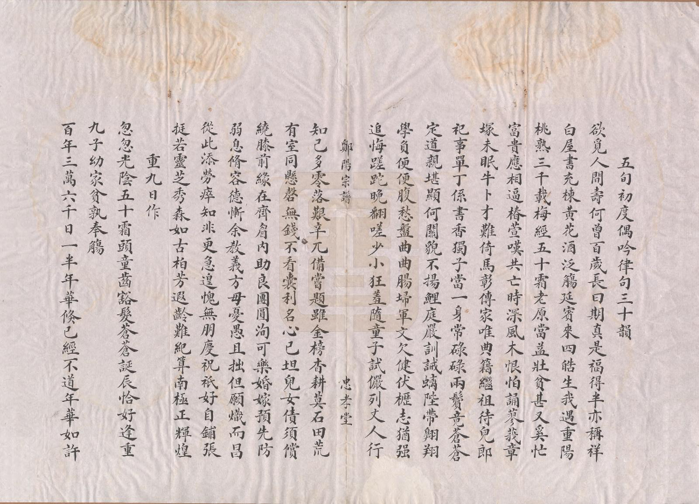 GTJP2046.虞.浙江鄞县.鄮阳虞氏宗谱.清嘉庆二十一年（1816）_007.pdf_第2页