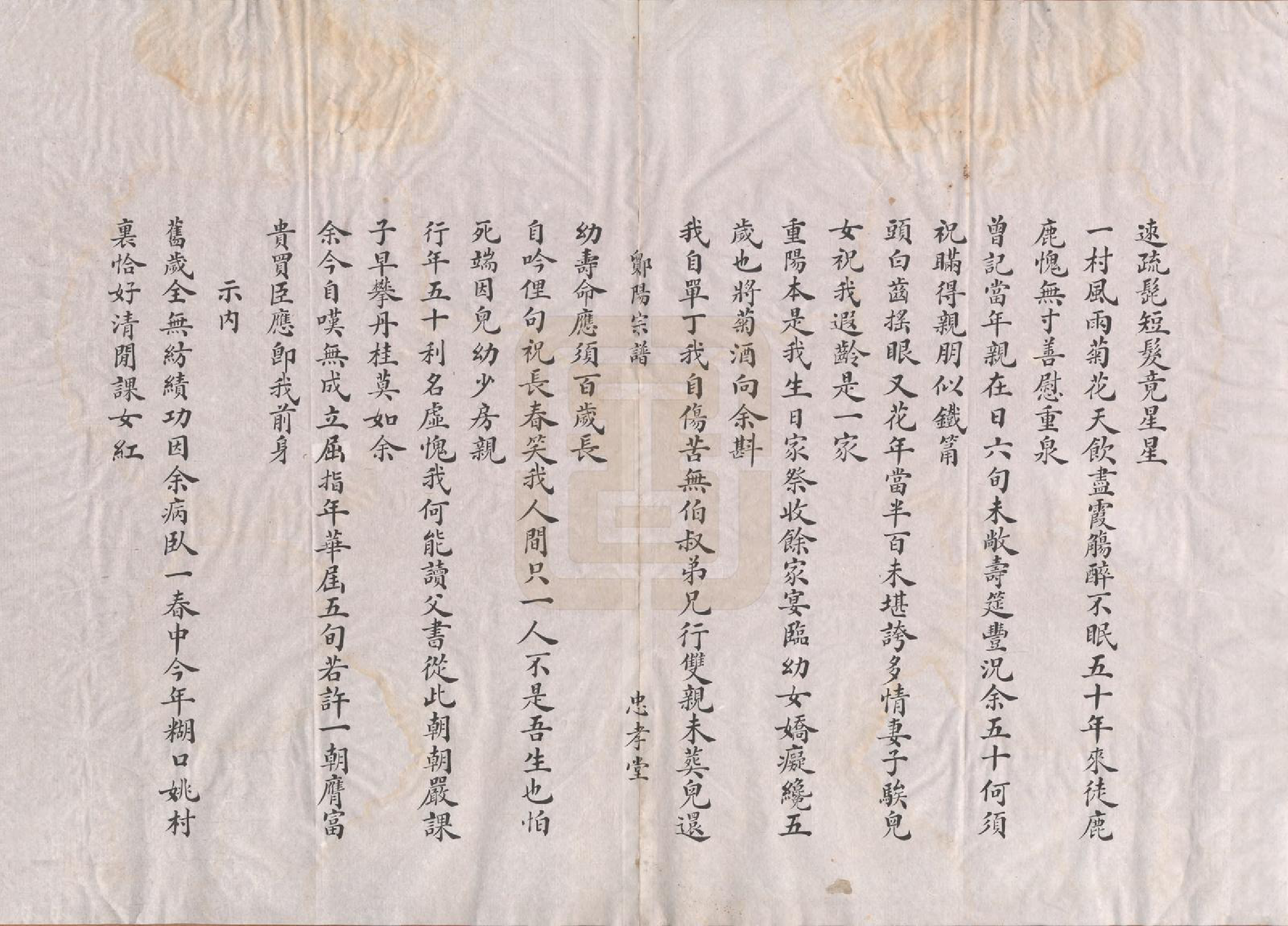 GTJP2046.虞.浙江鄞县.鄮阳虞氏宗谱.清嘉庆二十一年（1816）_007.pdf_第3页