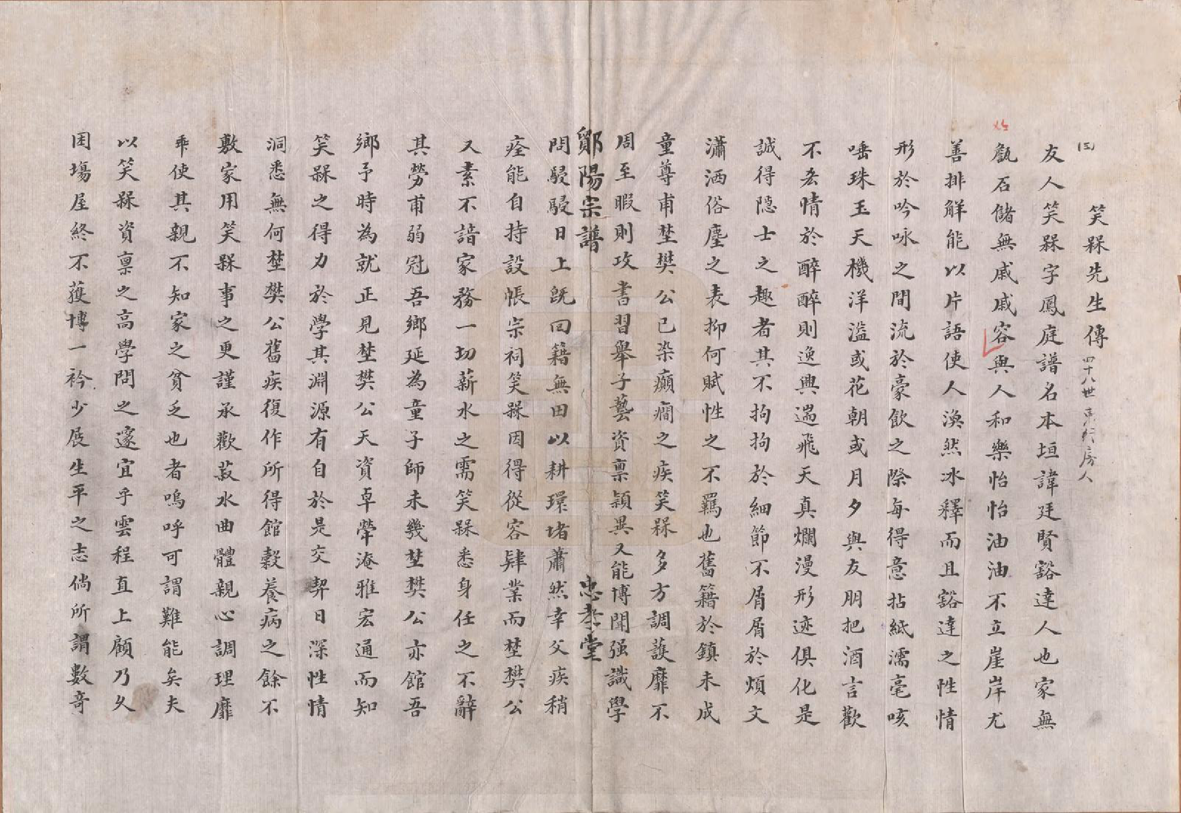 GTJP2046.虞.浙江鄞县.鄮阳虞氏宗谱.清嘉庆二十一年（1816）_010.pdf_第1页