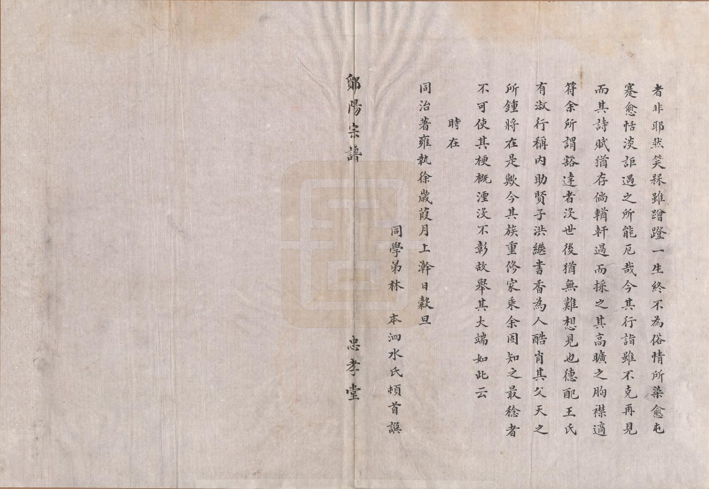 GTJP2046.虞.浙江鄞县.鄮阳虞氏宗谱.清嘉庆二十一年（1816）_010.pdf_第2页