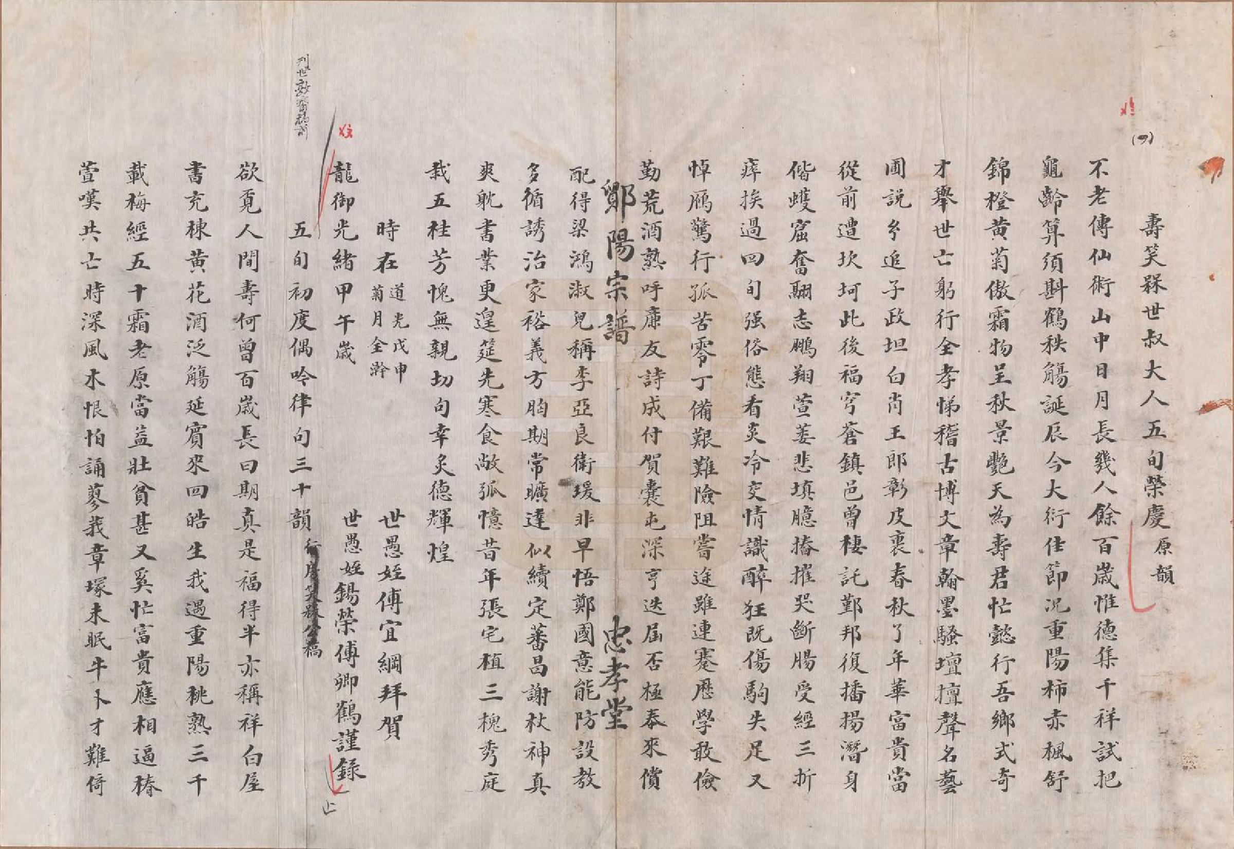 GTJP2046.虞.浙江鄞县.鄮阳虞氏宗谱.清嘉庆二十一年（1816）_010.pdf_第3页