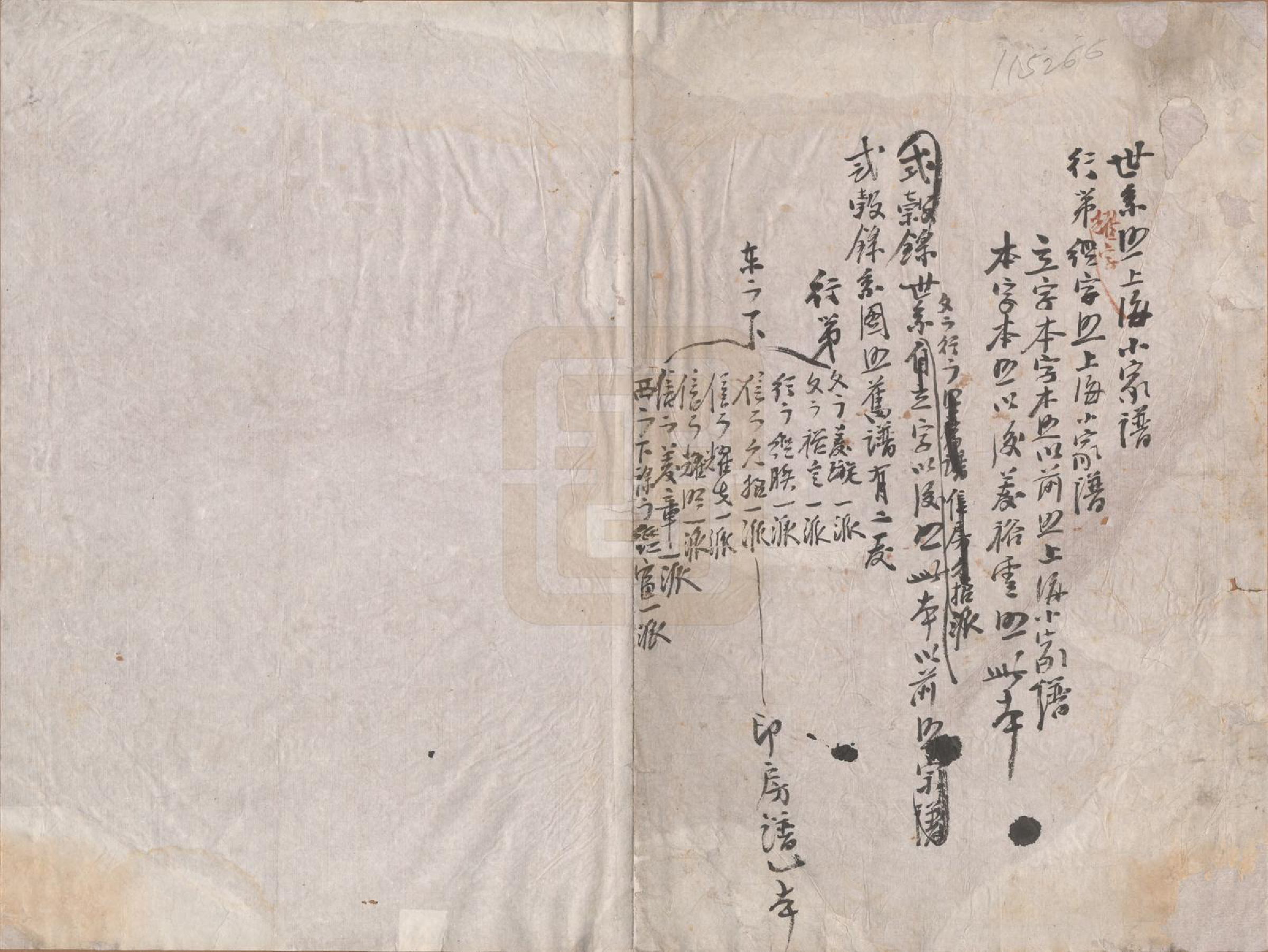 GTJP2046.虞.浙江鄞县.鄮阳虞氏宗谱.清嘉庆二十一年（1816）_013.pdf_第1页