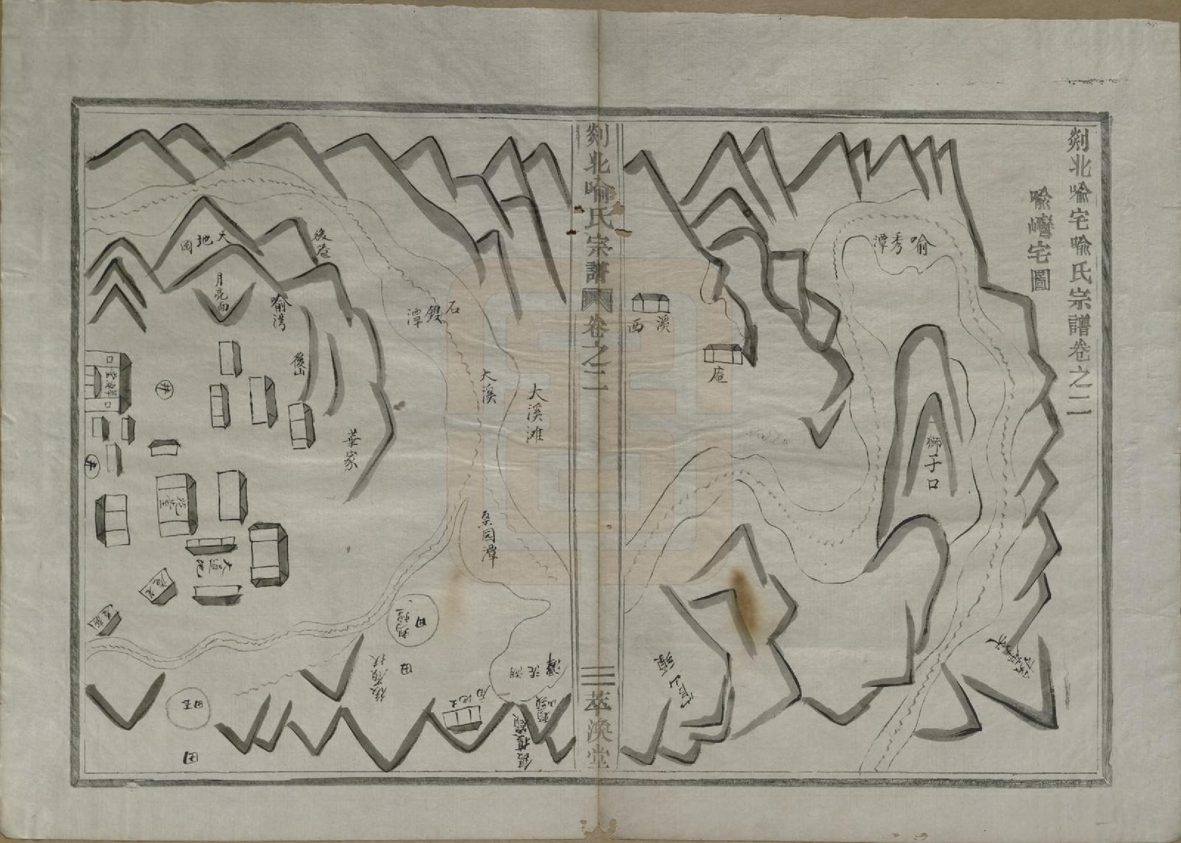 GTJP2054.喻.浙江嵊县.剡北喻氏宗谱四卷.清同治四年（1865）_002.pdf_第1页