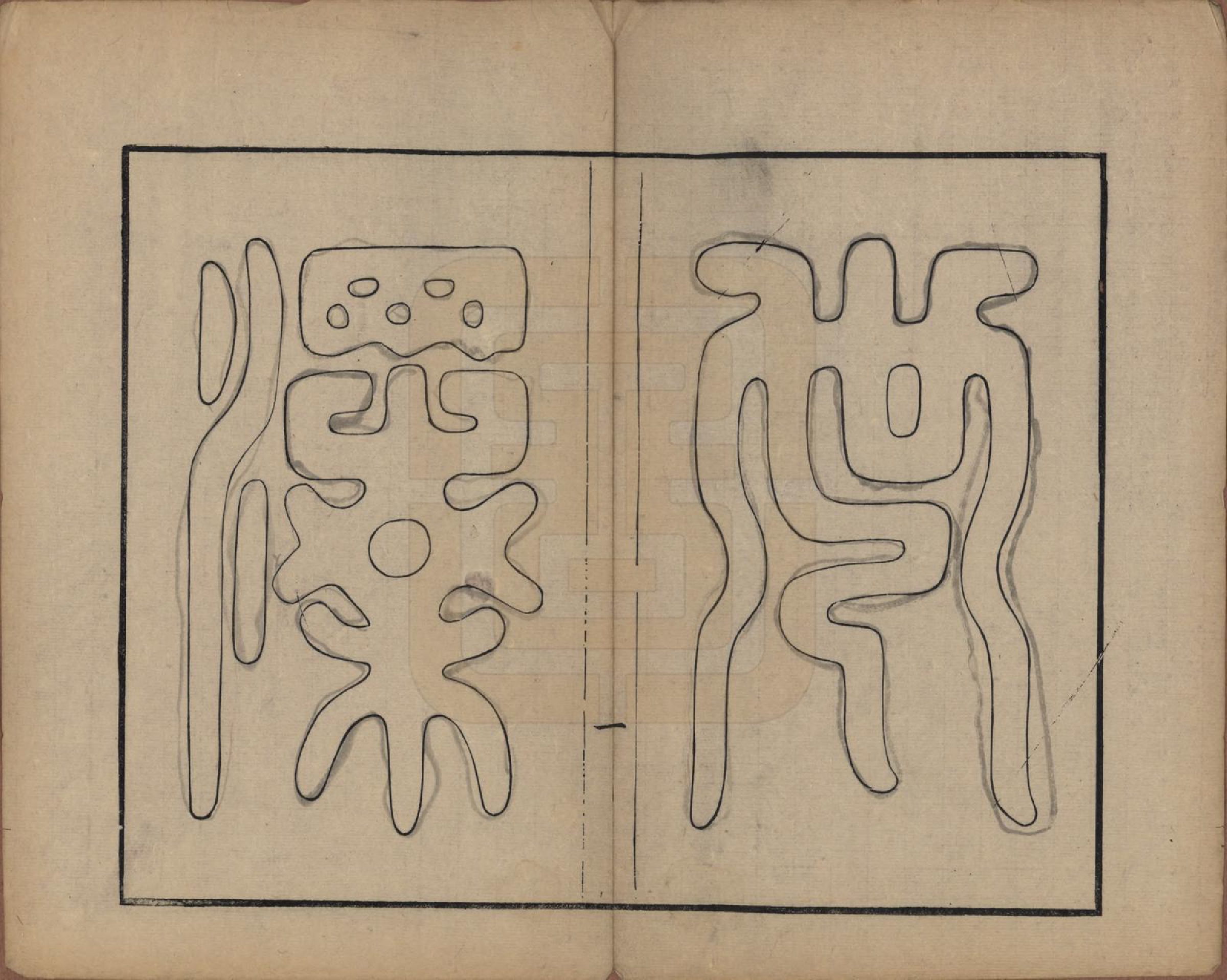 GTJP2199.章.浙江湖州.湖州荻溪章氏三修家乘.清光绪19-23年[1893-1897]_001.pdf_第3页