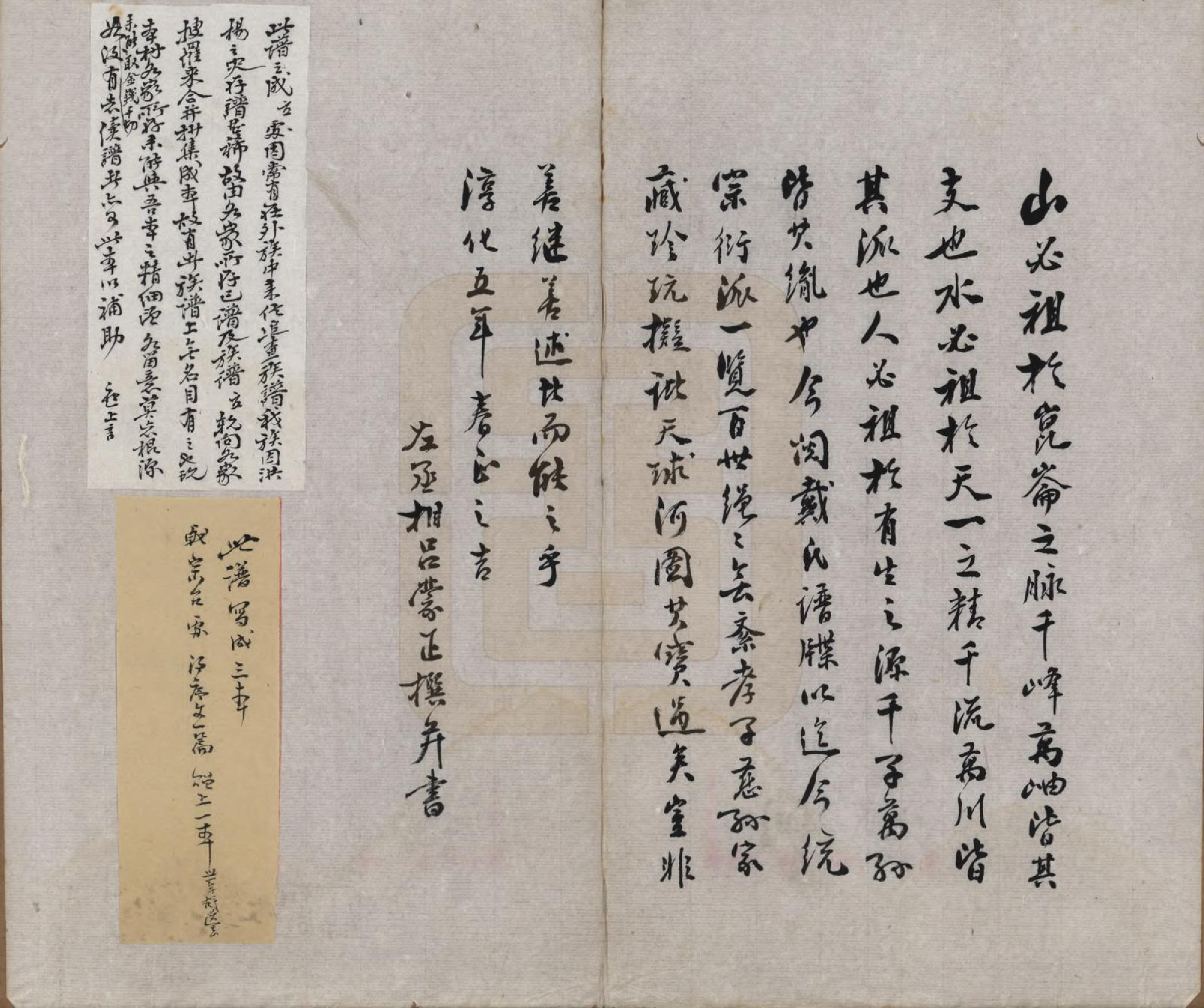 GTJP0268.戴.安徽休宁.戴氏宗谱.清末[1851-1911]_001.pdf_第3页