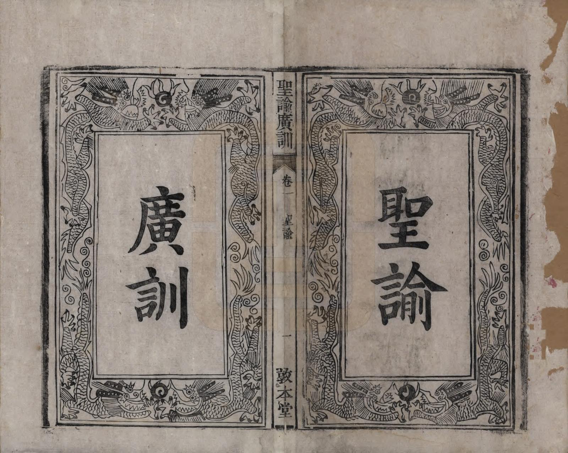 GTJP0961.刘.安徽桐城.刘氏宗谱十四卷.清光绪八年（1882）_001.pdf_第3页