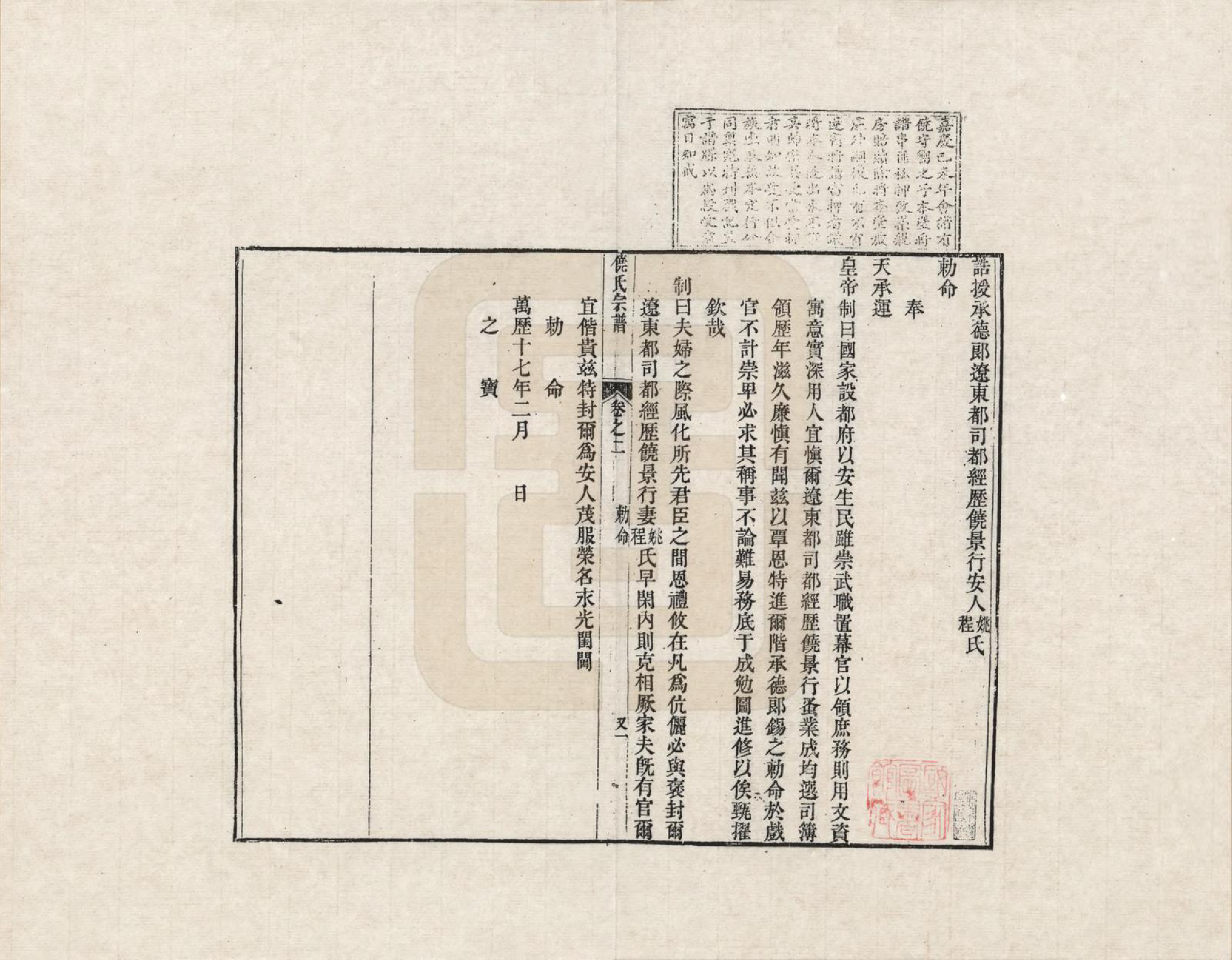 GTJP1222.饶.安徽旌德.淳源饶氏重修族谱_002.pdf_第1页