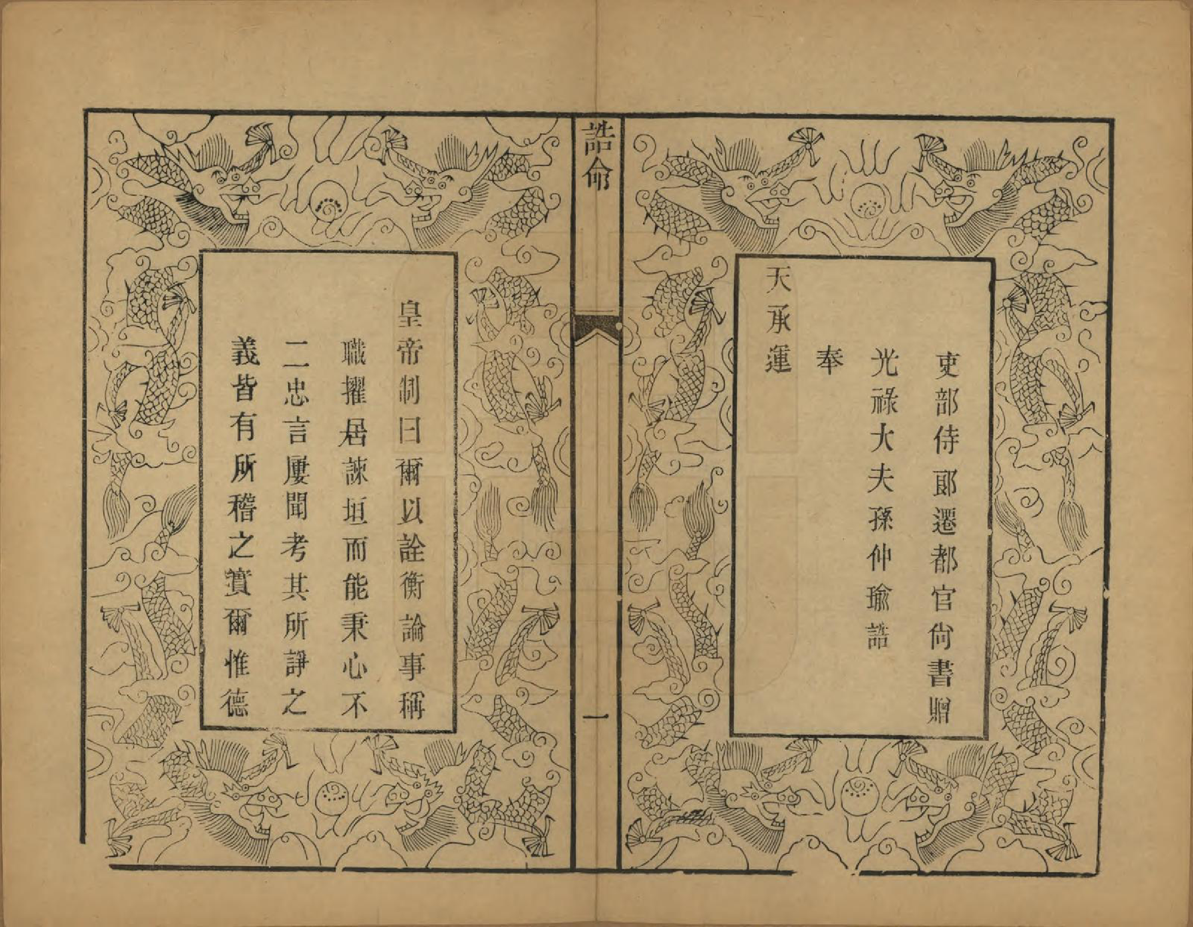 GTJP1354.孙.安徽休宁.孙氏宗谱十二卷.民国十九年（1930）_002.pdf_第2页