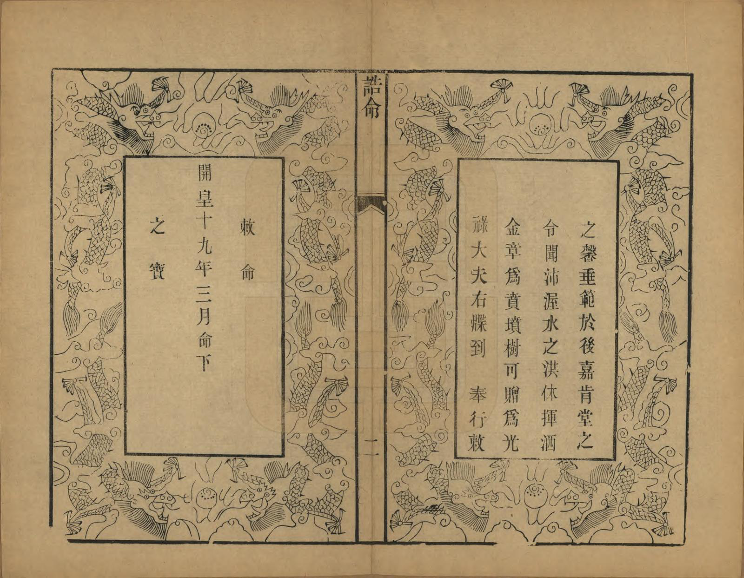 GTJP1354.孙.安徽休宁.孙氏宗谱十二卷.民国十九年（1930）_002.pdf_第3页