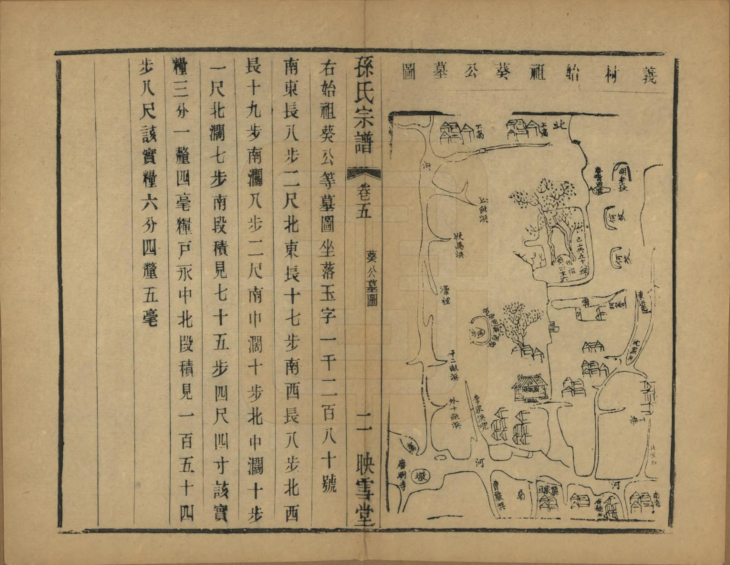 GTJP1354.孙.安徽休宁.孙氏宗谱十二卷.民国十九年（1930）_005.pdf_第2页