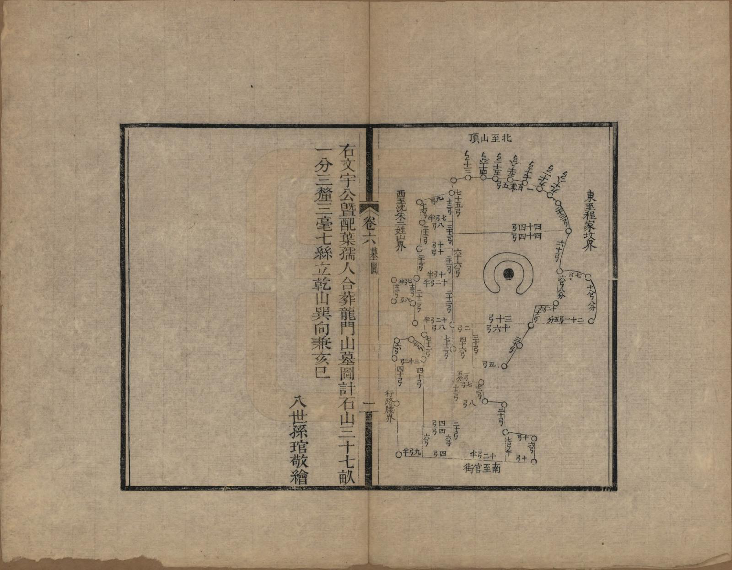 GTJP1467.汪.安徽黟县.汪氏小宗谱.清光绪6年[1880]_006.pdf_第2页