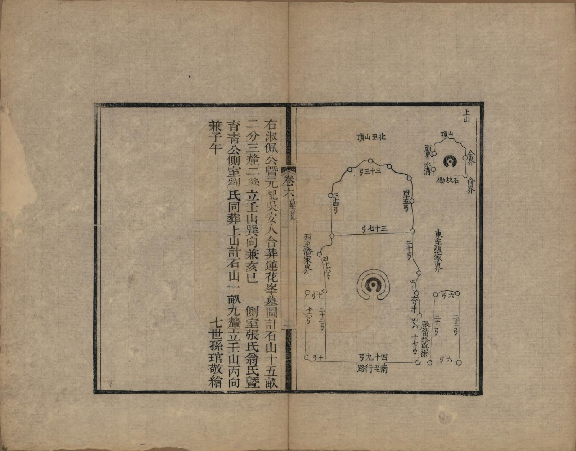 GTJP1467.汪.安徽黟县.汪氏小宗谱.清光绪6年[1880]_006.pdf_第3页