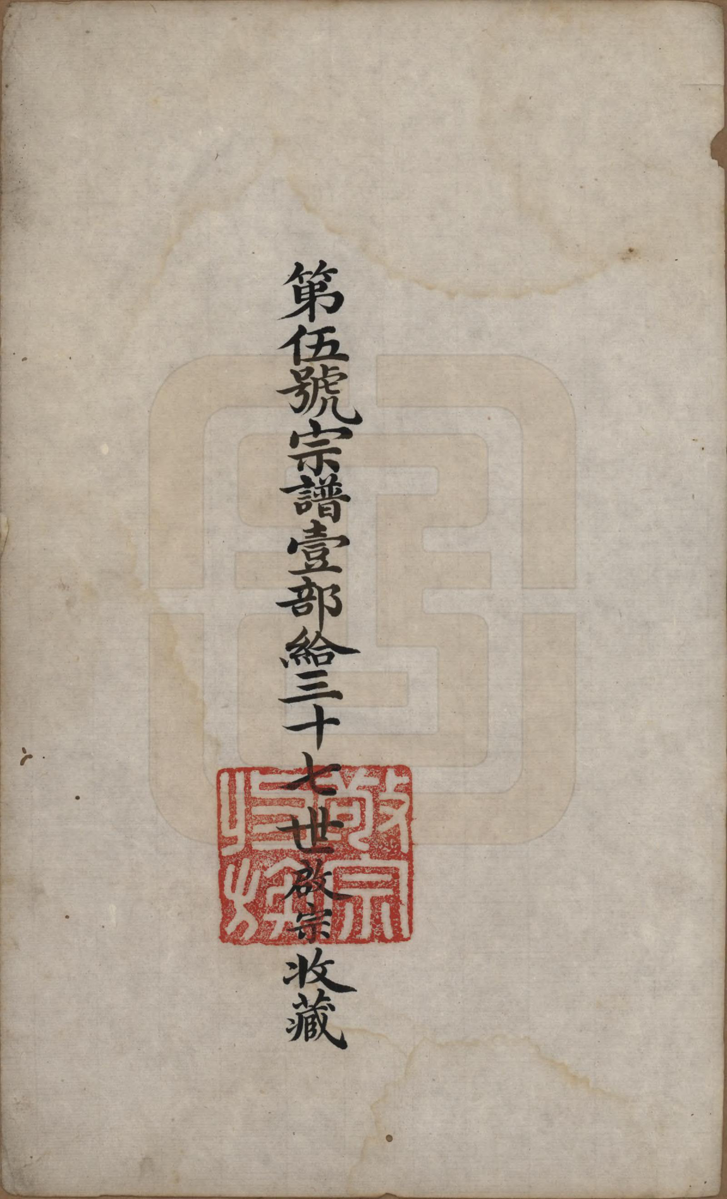 GTJP1709.吴.安徽休宁.休宁厚田吴氏宗谱六卷.清乾隆五十二年（1781）_001.pdf_第3页