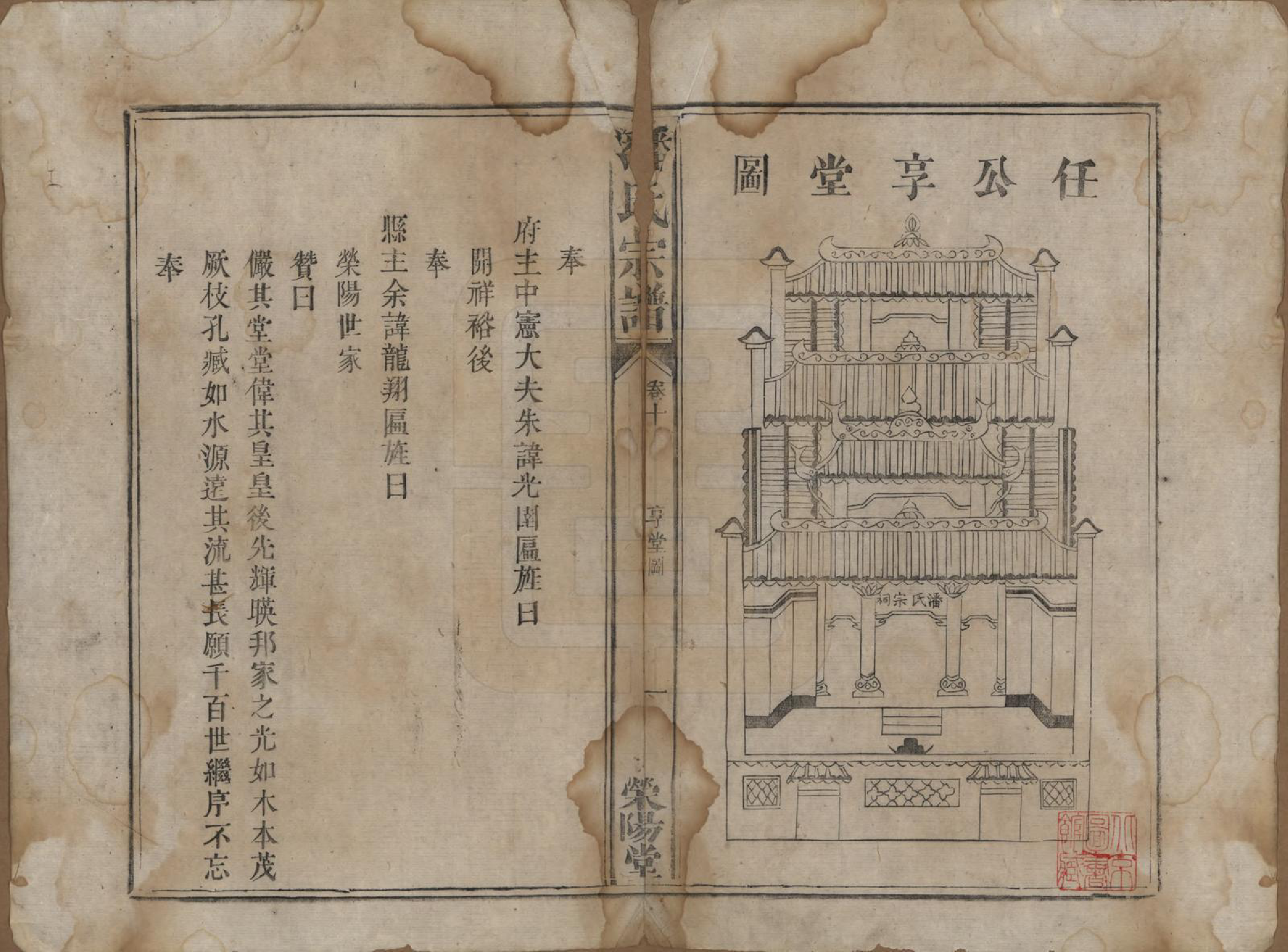 GTJP1130.潘.江西宜黄.潘氏宗谱.清嘉庆21年[1816]_010.pdf_第1页