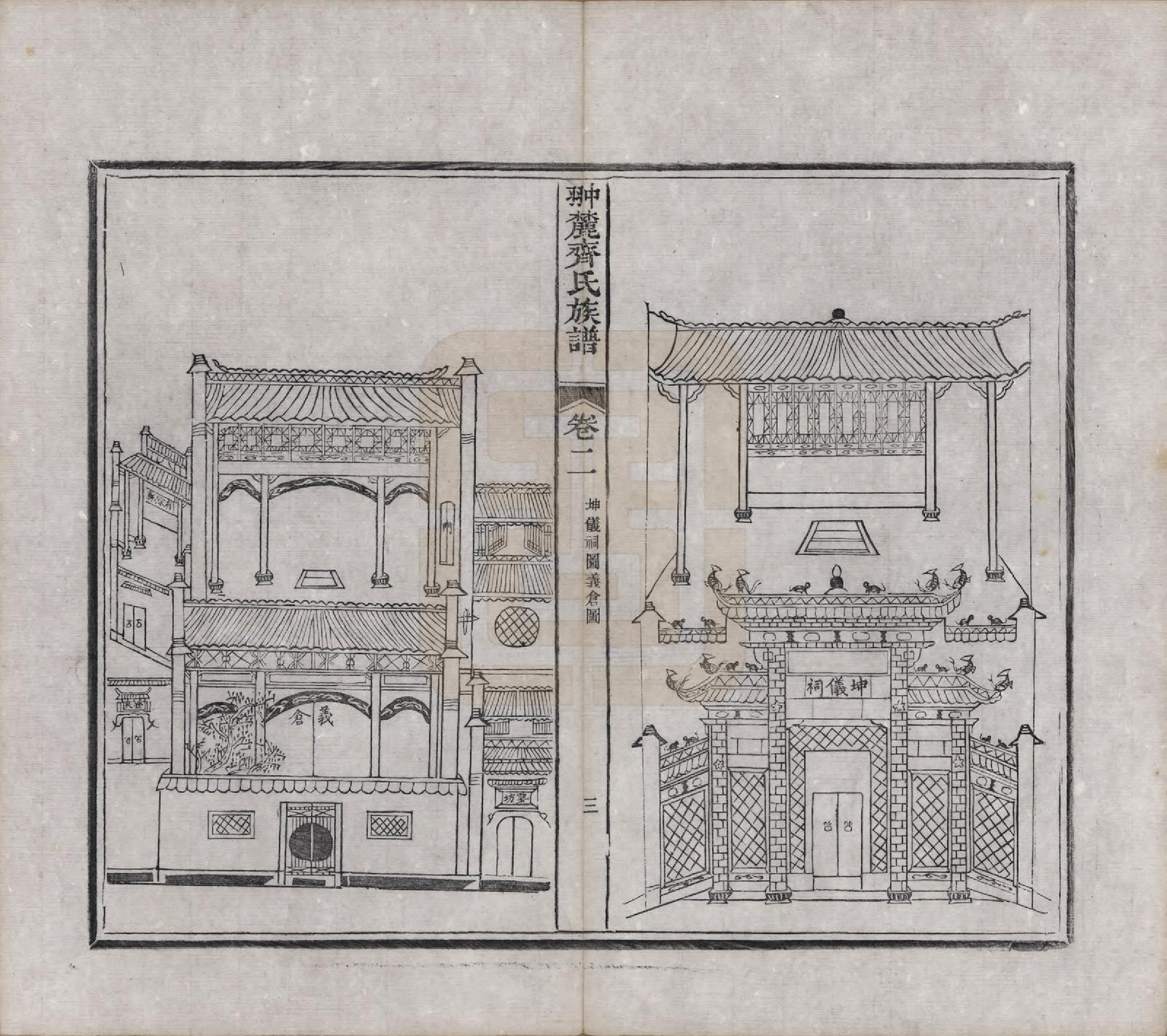 GTJP1158.齐.江西婺源.翀麓齐氏族谱.清光绪12年[1886]_002.pdf_第3页