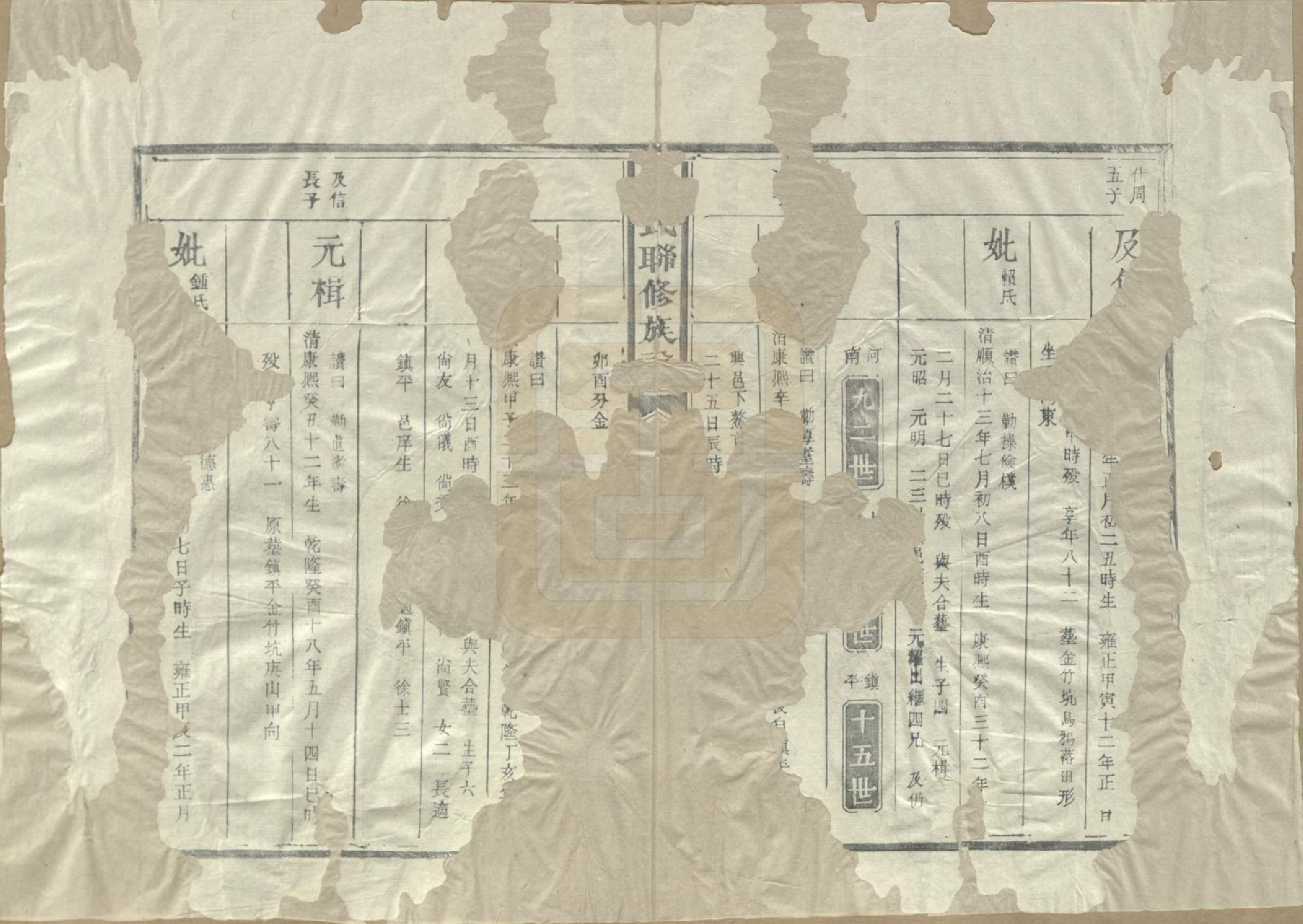 GTJP1202.丘.江西泰和.河南丘氏族谱.民国三十六年（1947）_014.pdf_第2页