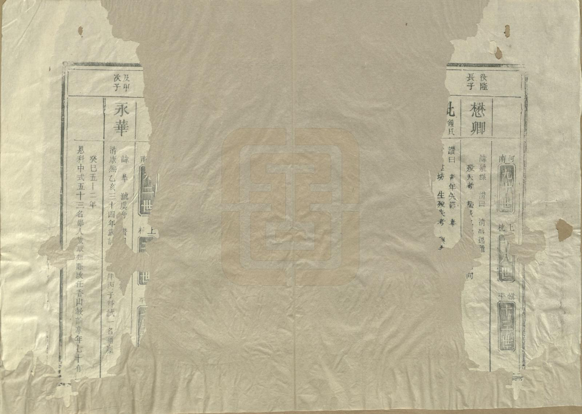 GTJP1202.丘.江西泰和.河南丘氏族谱.民国三十六年（1947）_018.pdf_第2页