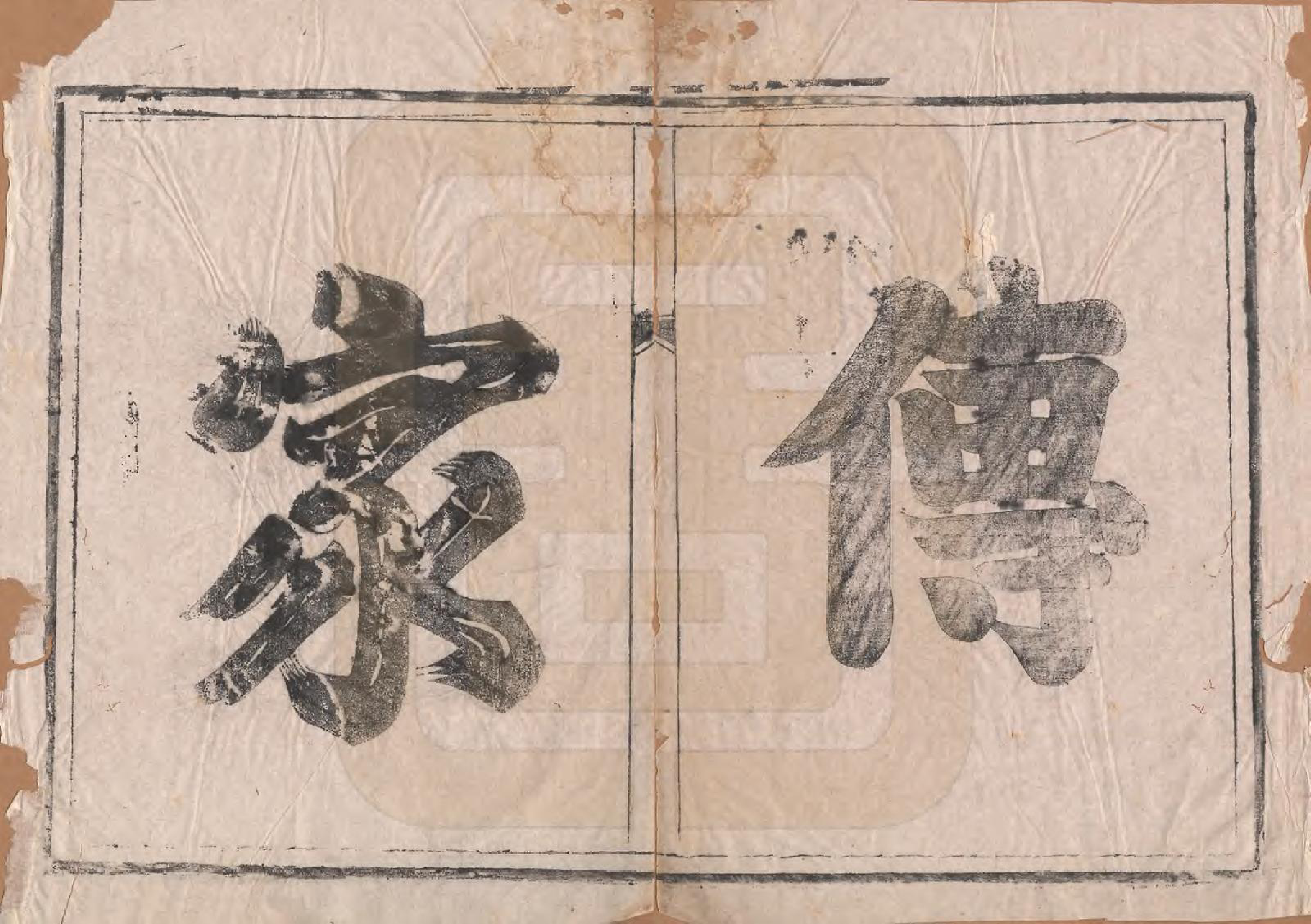 GTJP1439.涂.江西南昌.豫章涂氏宗谱.清同治十一年（1872）_001.pdf_第2页