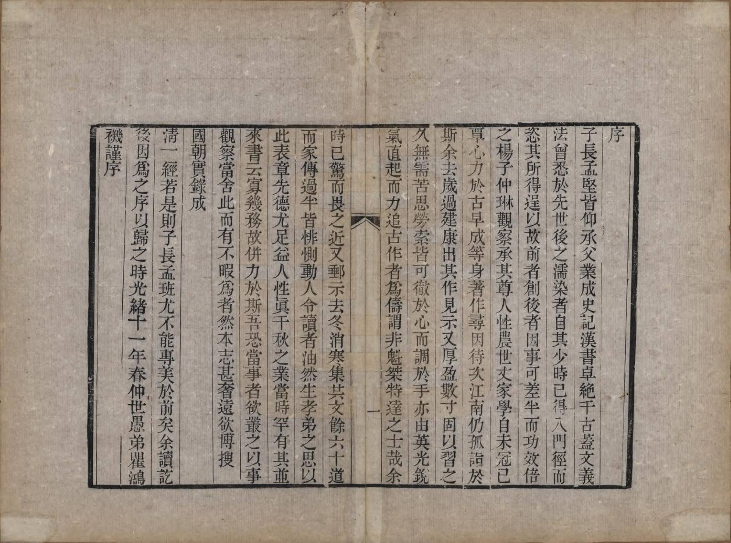 GTJP1982.杨.江西武陵.瑞芝室家传.清光绪间[1875-1908]_001.pdf_第3页