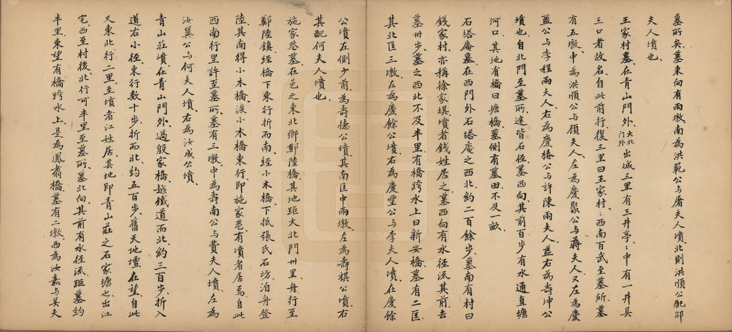 GTJP1824.徐.江苏武进.武进徐氏家谱六卷.民国二十六年（1937）_004.pdf_第2页