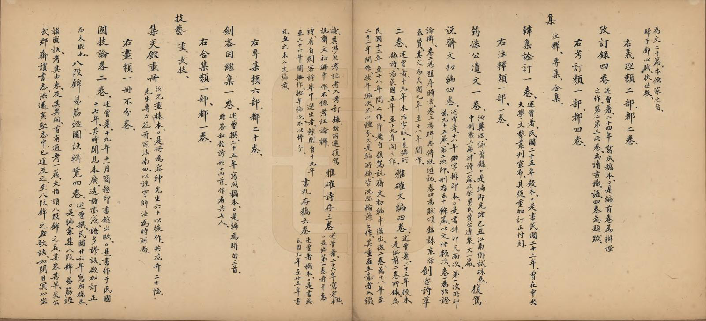 GTJP1824.徐.江苏武进.武进徐氏家谱六卷.民国二十六年（1937）_005.pdf_第2页