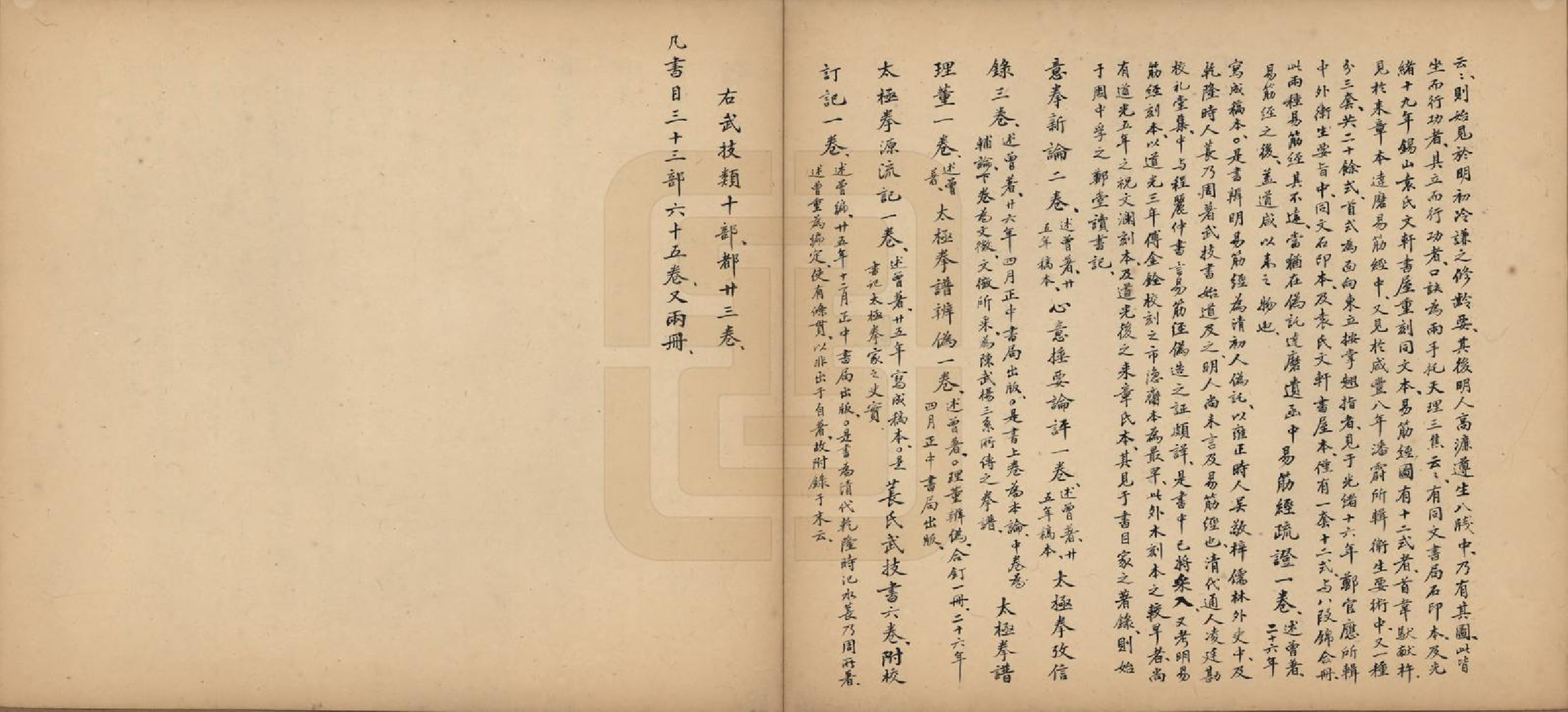 GTJP1824.徐.江苏武进.武进徐氏家谱六卷.民国二十六年（1937）_005.pdf_第3页