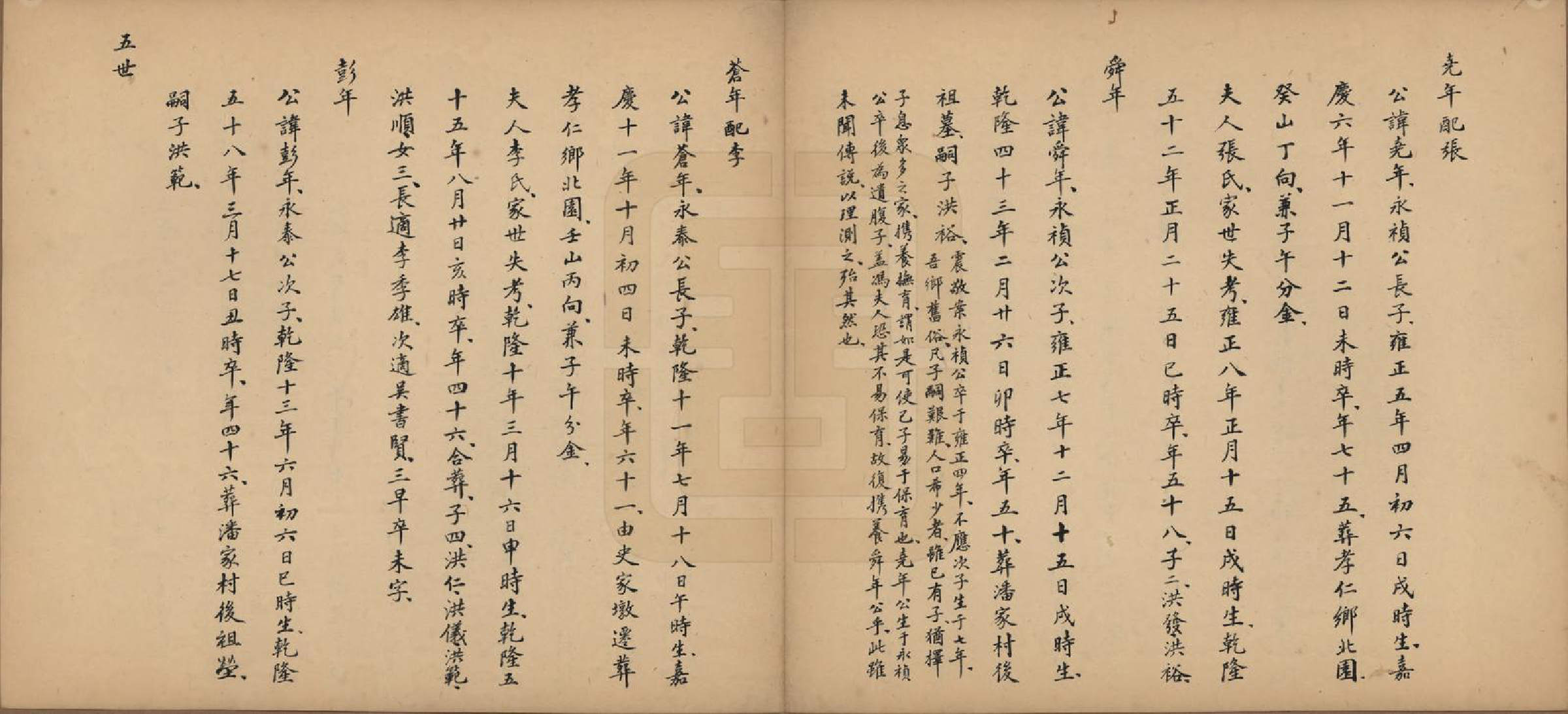 GTJP1824.徐.江苏武进.武进徐氏家谱六卷.民国二十六年（1937）_002.pdf_第3页