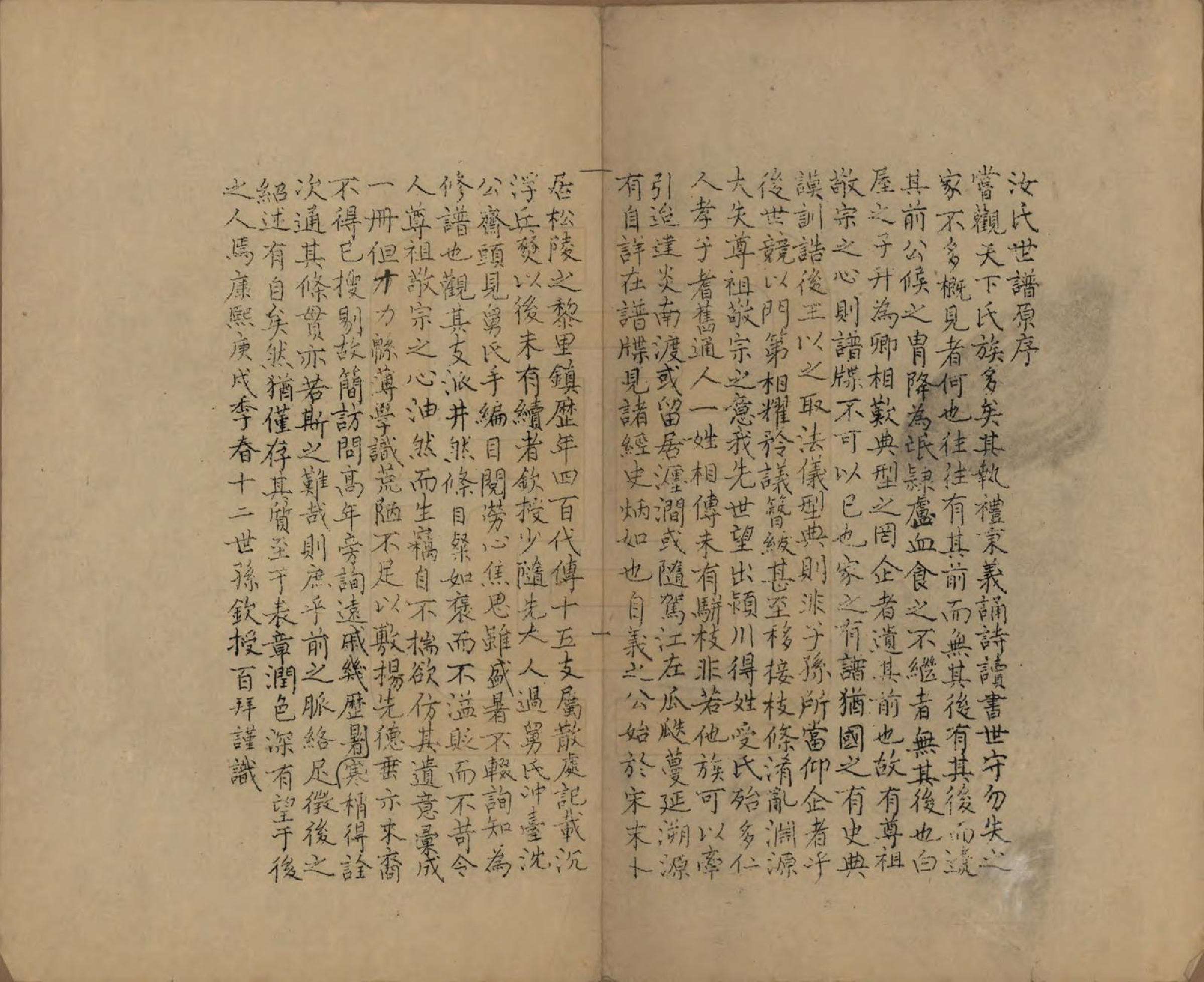 GTJP1232.汝.江苏吴江.汝氏第十五世耀庭公支谱.民国5年[1916]_001.pdf_第2页