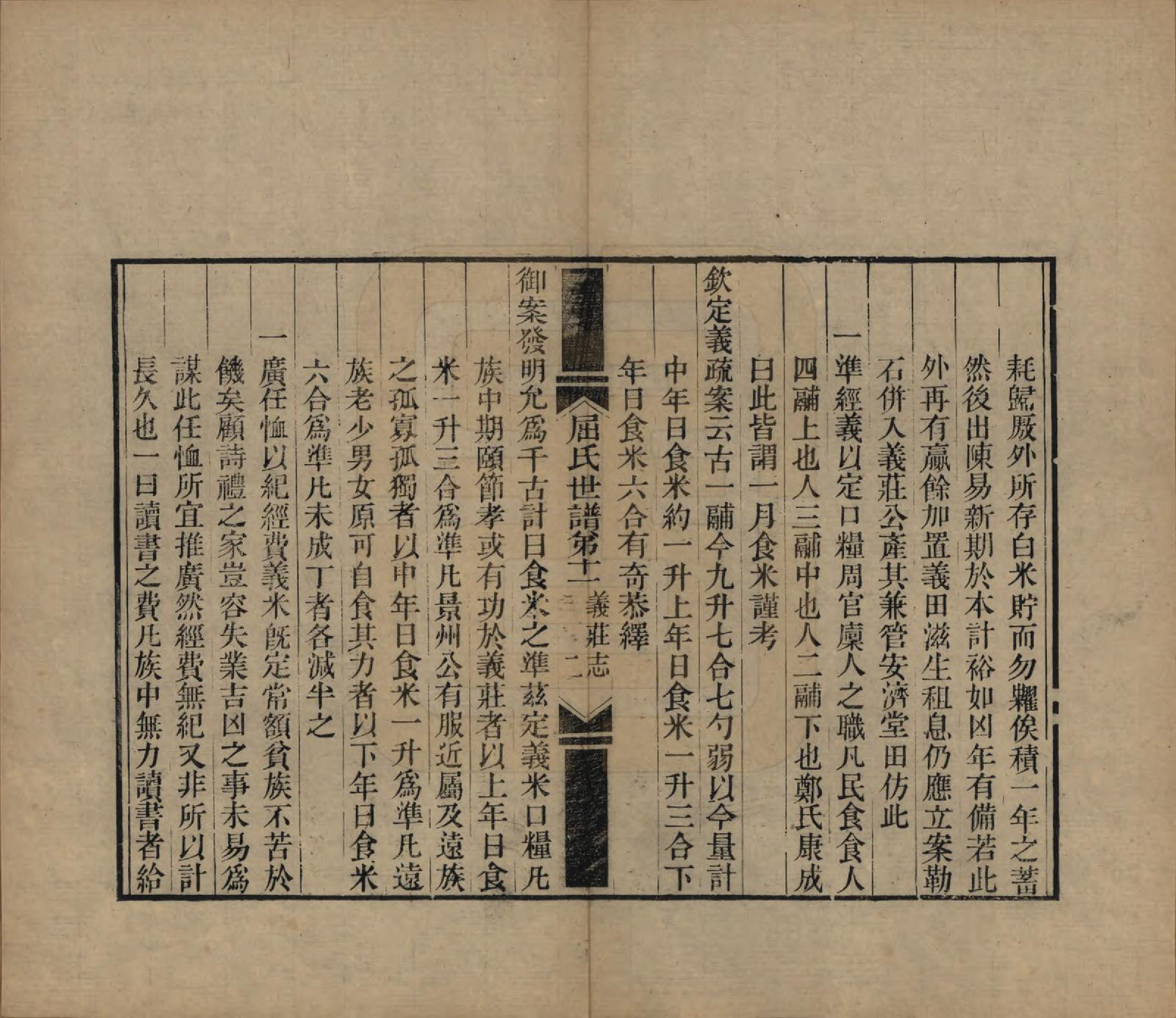 GTJP1218.屈.江苏常熟.临海屈氏世谱十九卷.民国十一年（1922）_011.pdf_第2页