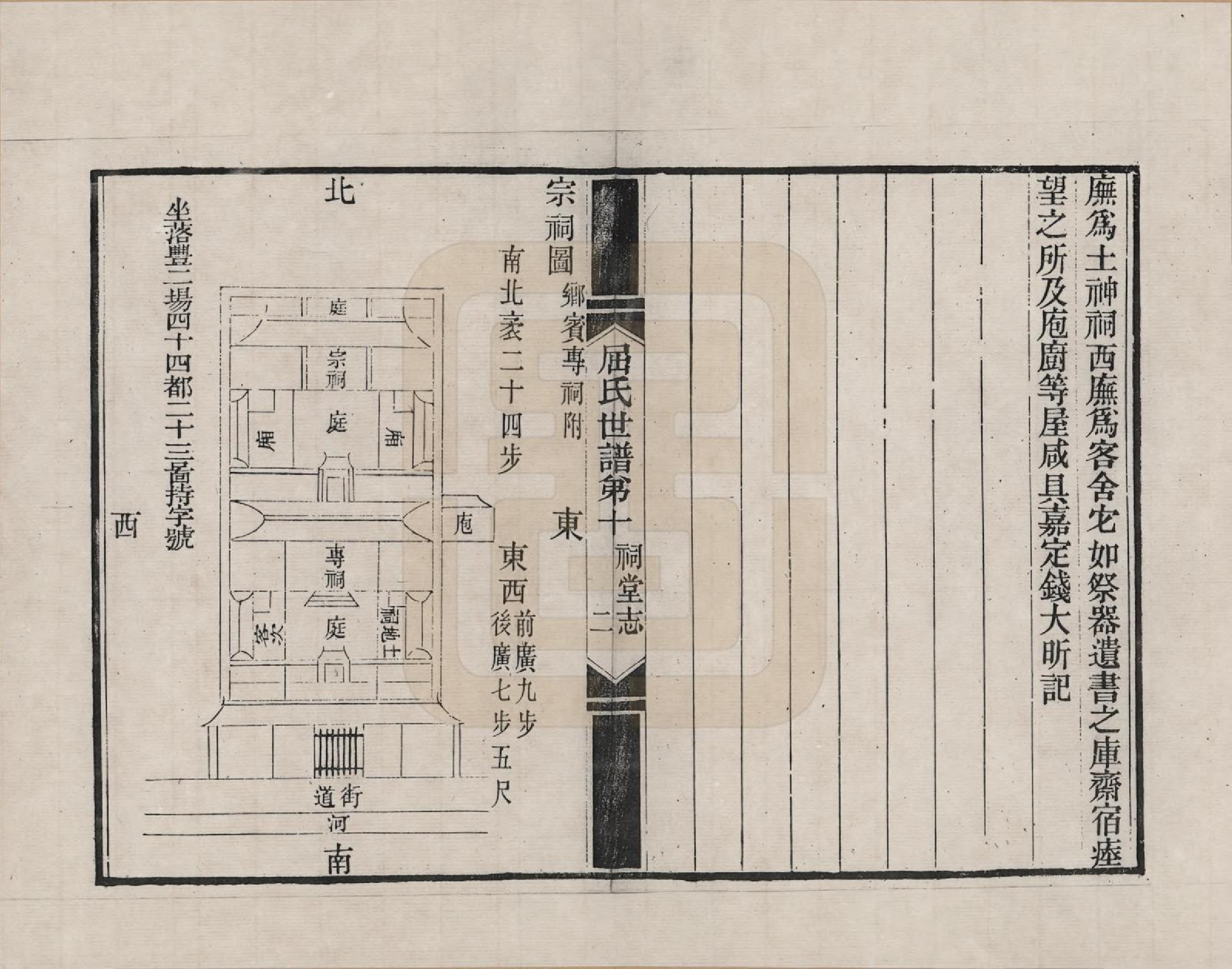 GTJP1217.屈.江苏常熟.临海屈氏世谱_010.pdf_第2页