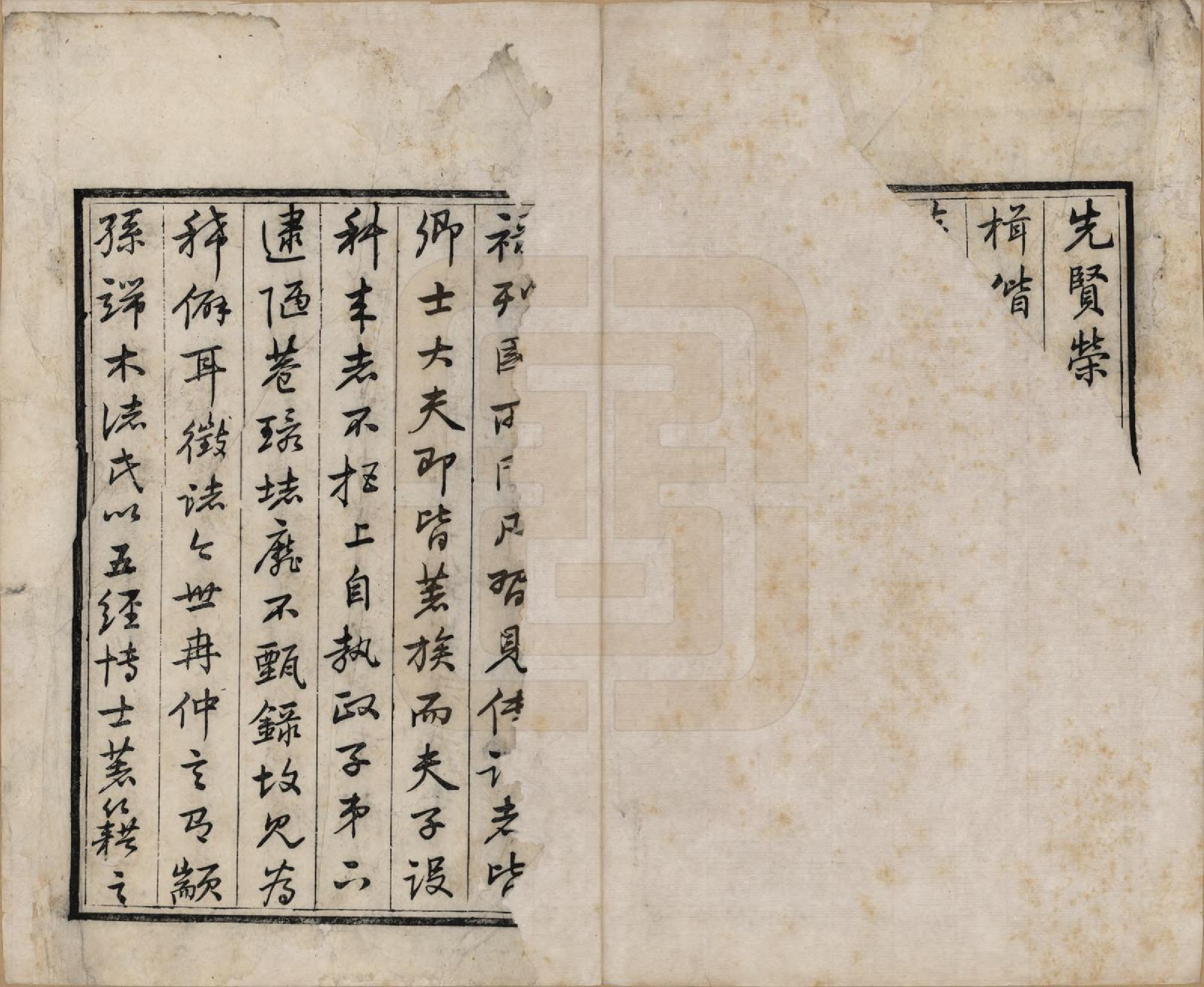 GTJP1230.荣.江苏无锡.荣氏宗谱十六卷.清同治十一年（1872）_001.pdf_第3页