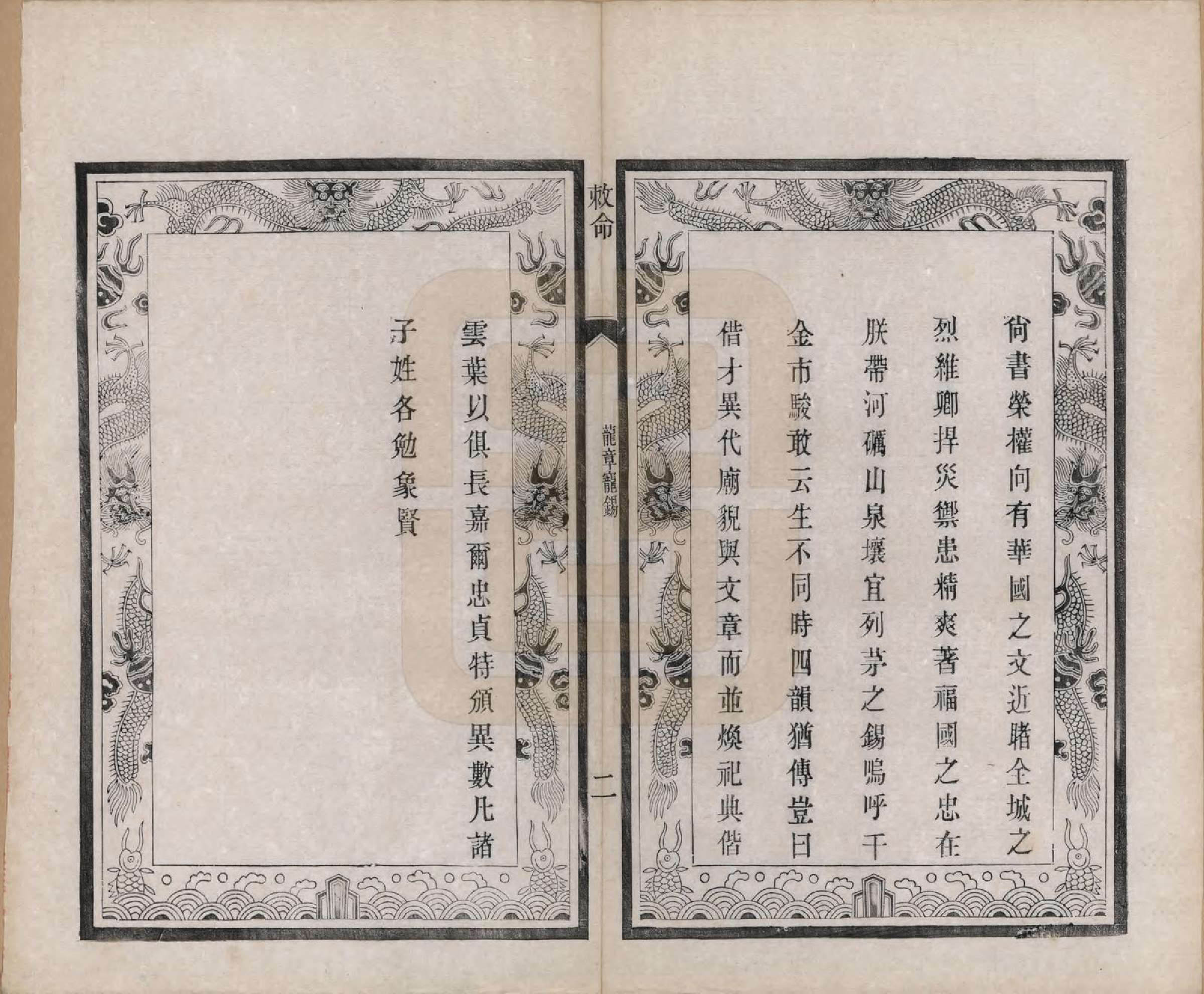 GTJP1231.荣.江苏无锡.梁溪荣氏宗谱二十二卷.清宣统二年（1910）_002.pdf_第3页