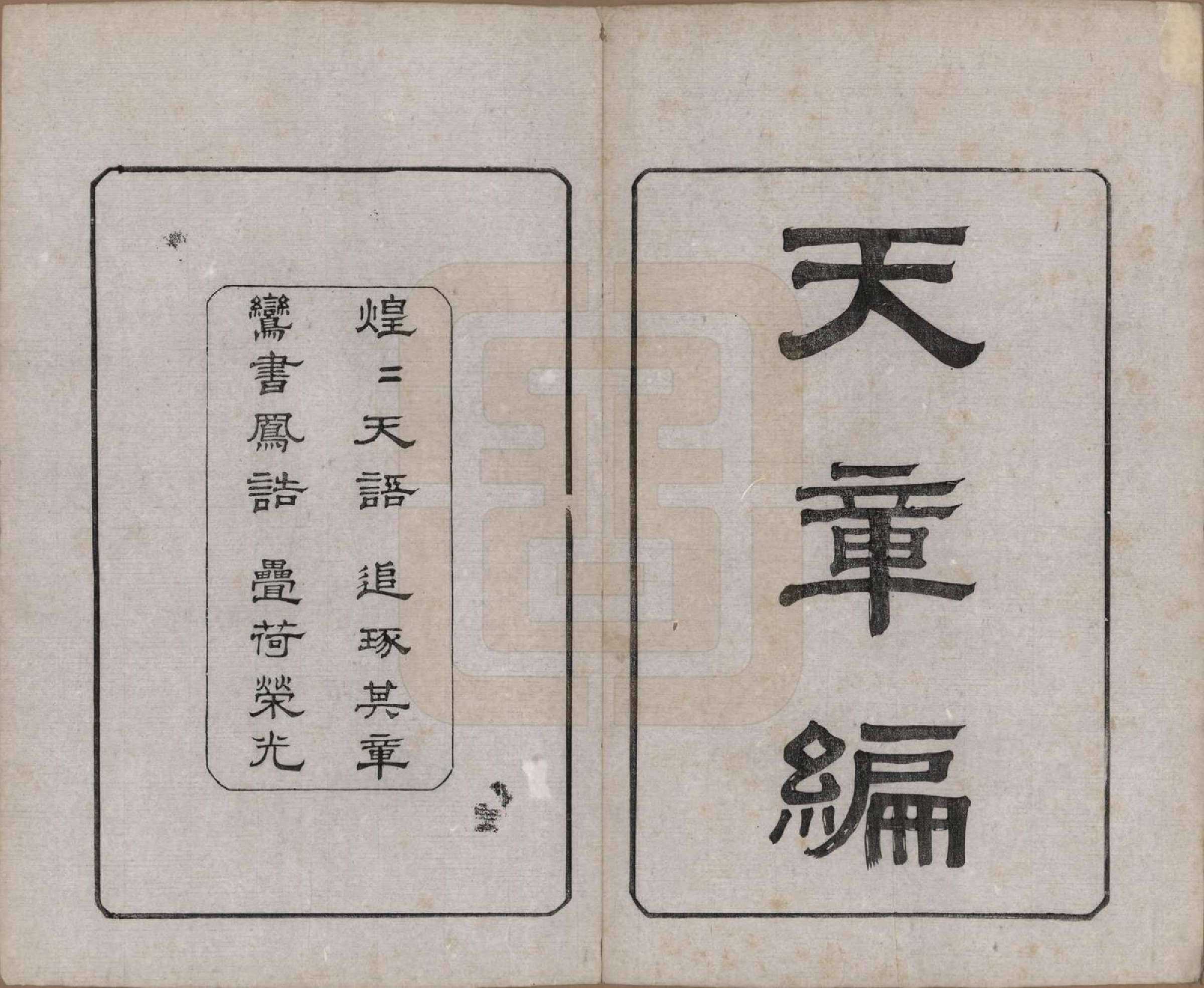 GTJP1268.沈.江苏无锡.玉祁沈氏宗谱四十卷.民国十三年（1924）_002.pdf_第2页