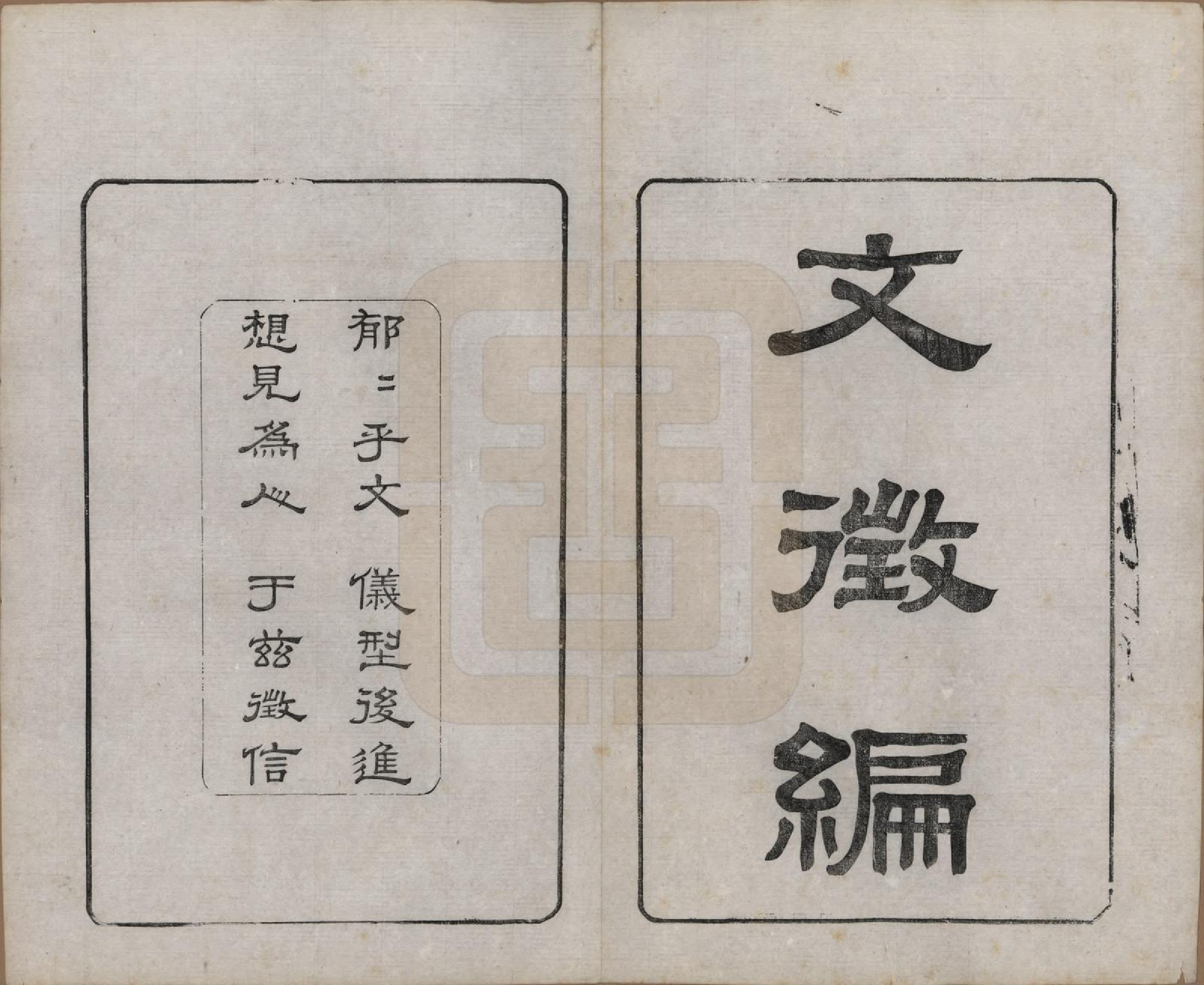 GTJP1268.沈.江苏无锡.玉祁沈氏宗谱四十卷.民国十三年（1924）_034.pdf_第2页