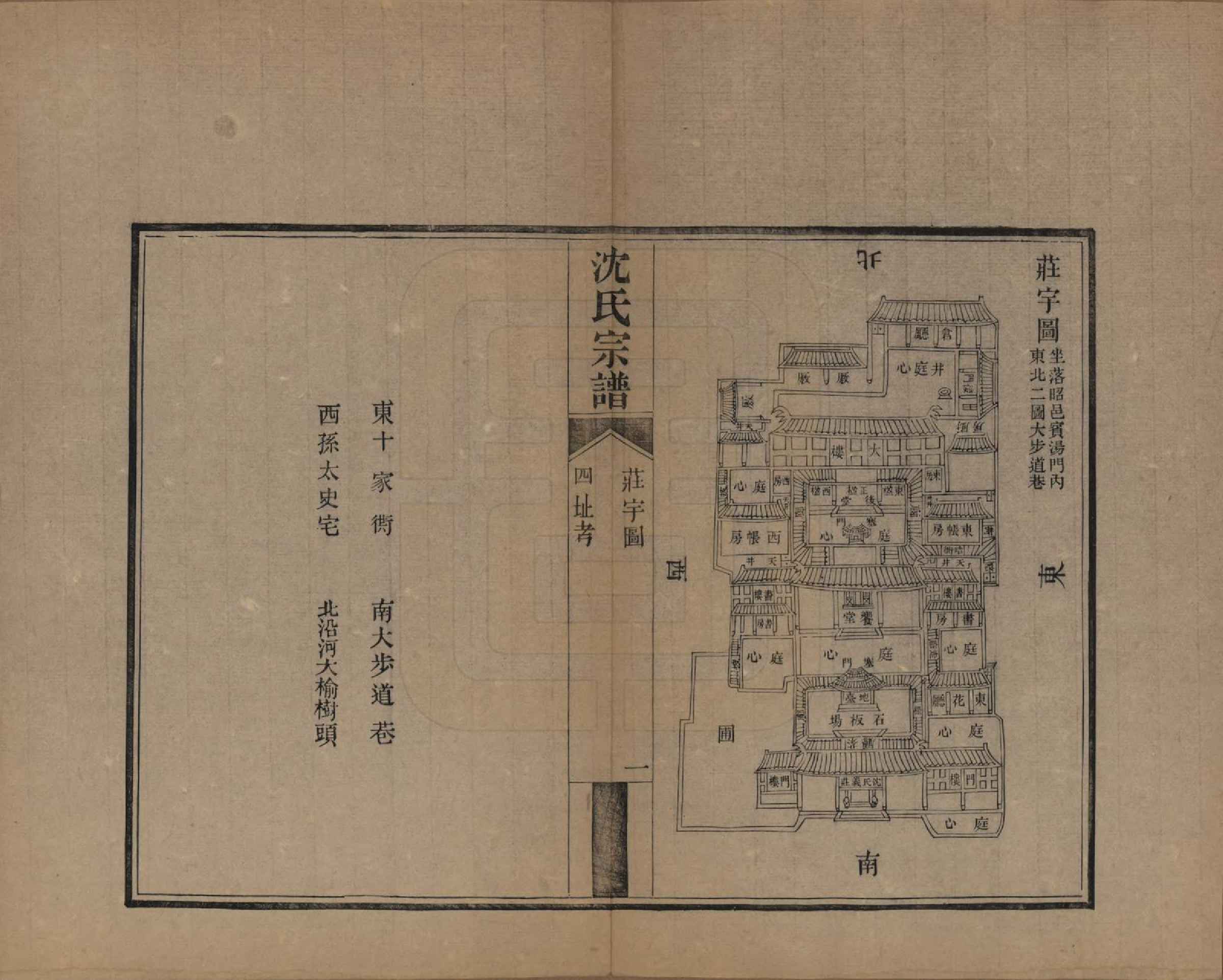 GTJP1293.沈.江苏常熟.虞山沈氏宗谱十二卷.清宣统三年（1911）_011.pdf_第3页