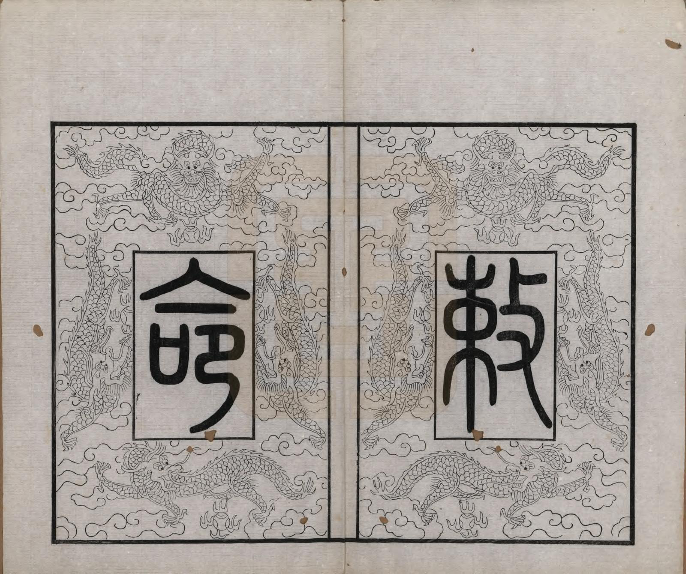 GTJP1294.沈.江苏江阴.澄江沈氏宗谱二十卷.清宣统三年（1911）_002.pdf_第2页