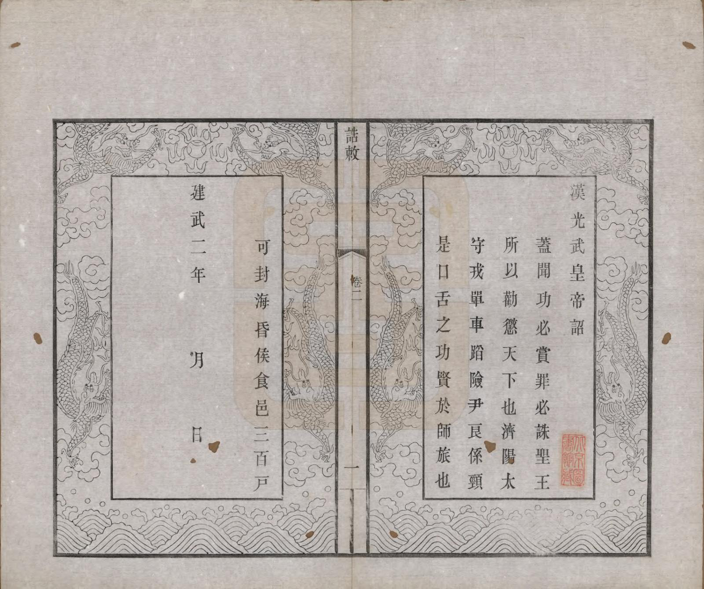 GTJP1294.沈.江苏江阴.澄江沈氏宗谱二十卷.清宣统三年（1911）_002.pdf_第3页