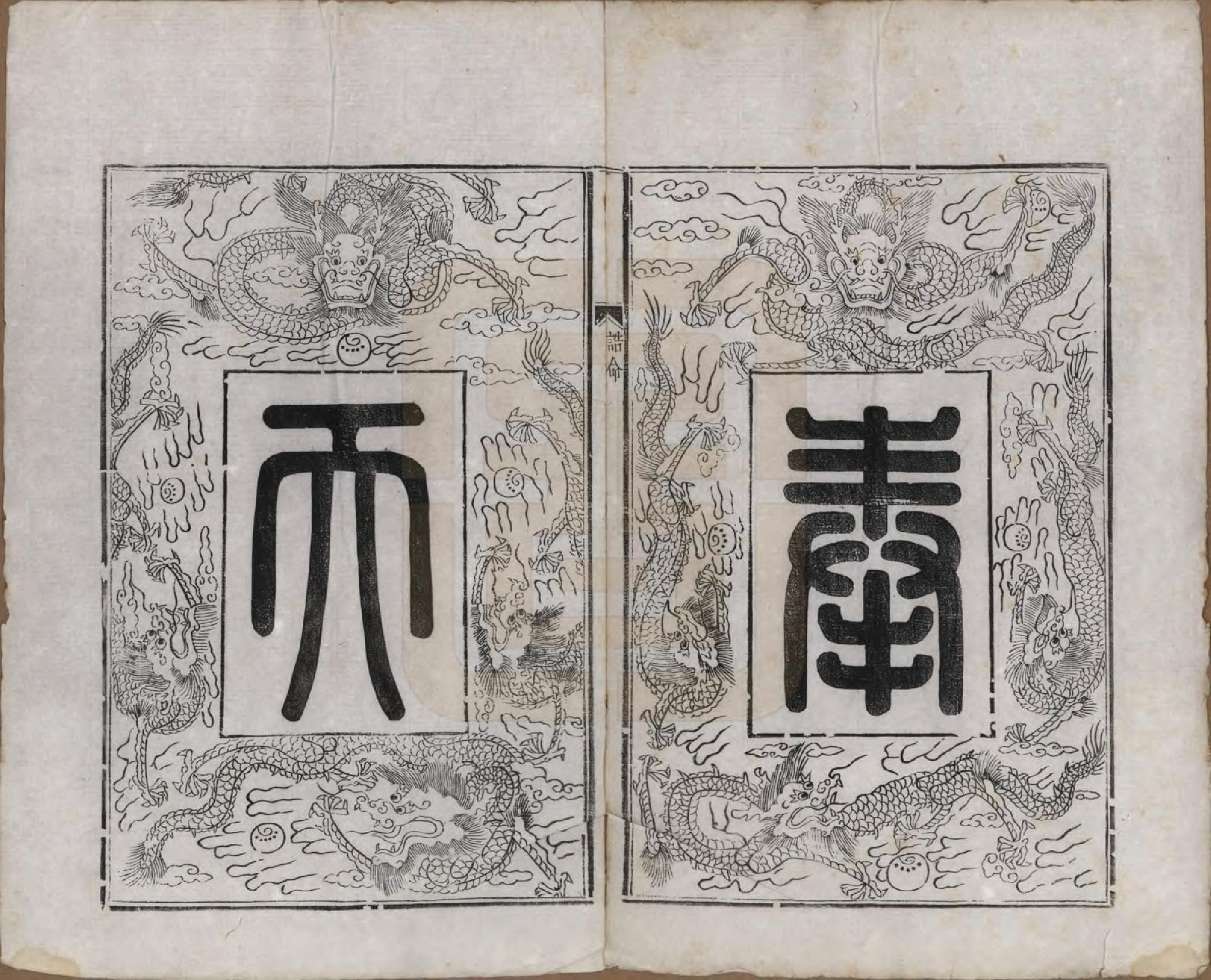 GTJP1370.孙.江苏毗陵.黄墅桥孙氏家乘六卷.清同治八年（1869）_002.pdf_第1页