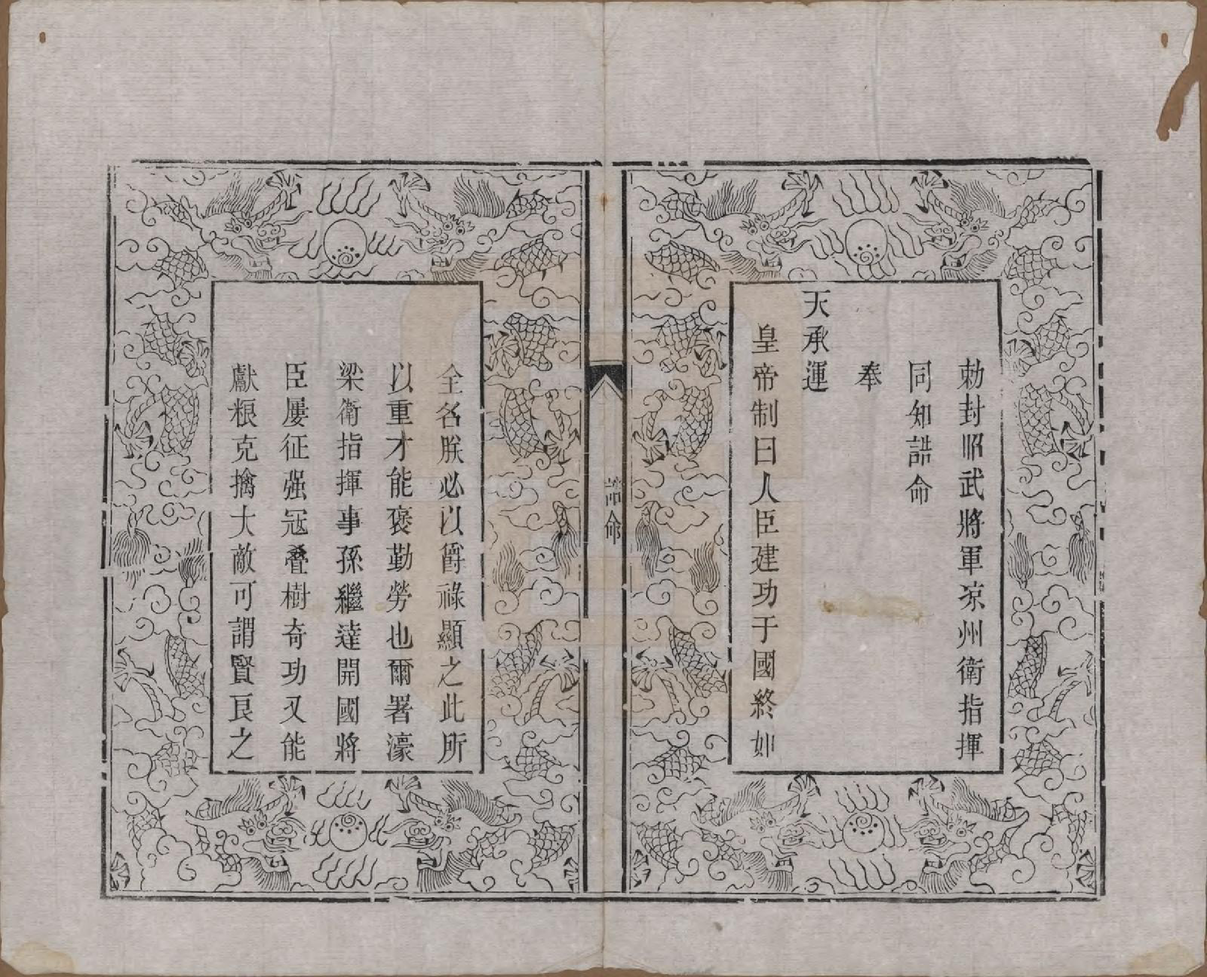 GTJP1370.孙.江苏毗陵.黄墅桥孙氏家乘六卷.清同治八年（1869）_002.pdf_第3页