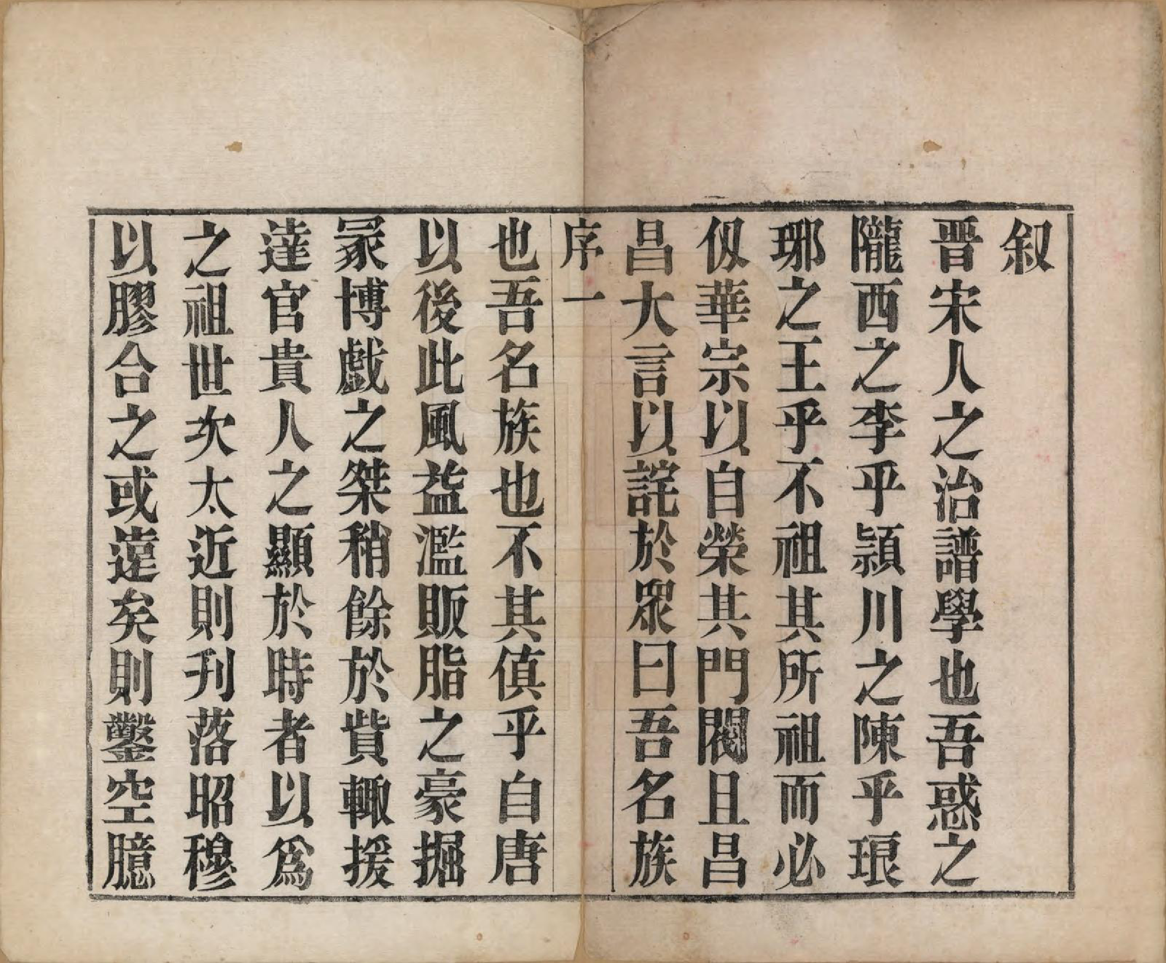 GTJP1408.唐.江苏武进.唐氏宗谱十卷.清光绪二十八年（1902）_001.pdf_第3页