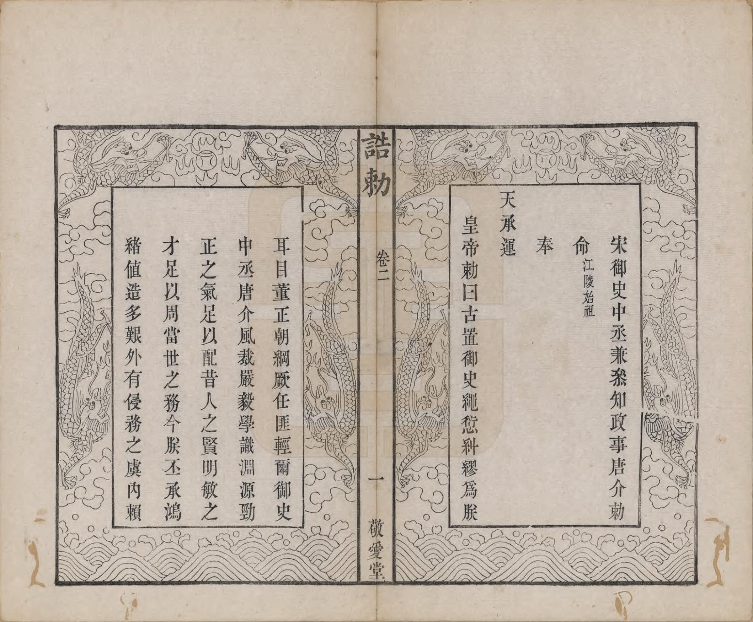 GTJP1410.唐.江苏无锡.前洲西里唐氏六修宗谱十二卷.清光绪四年（1878）_002.pdf_第3页