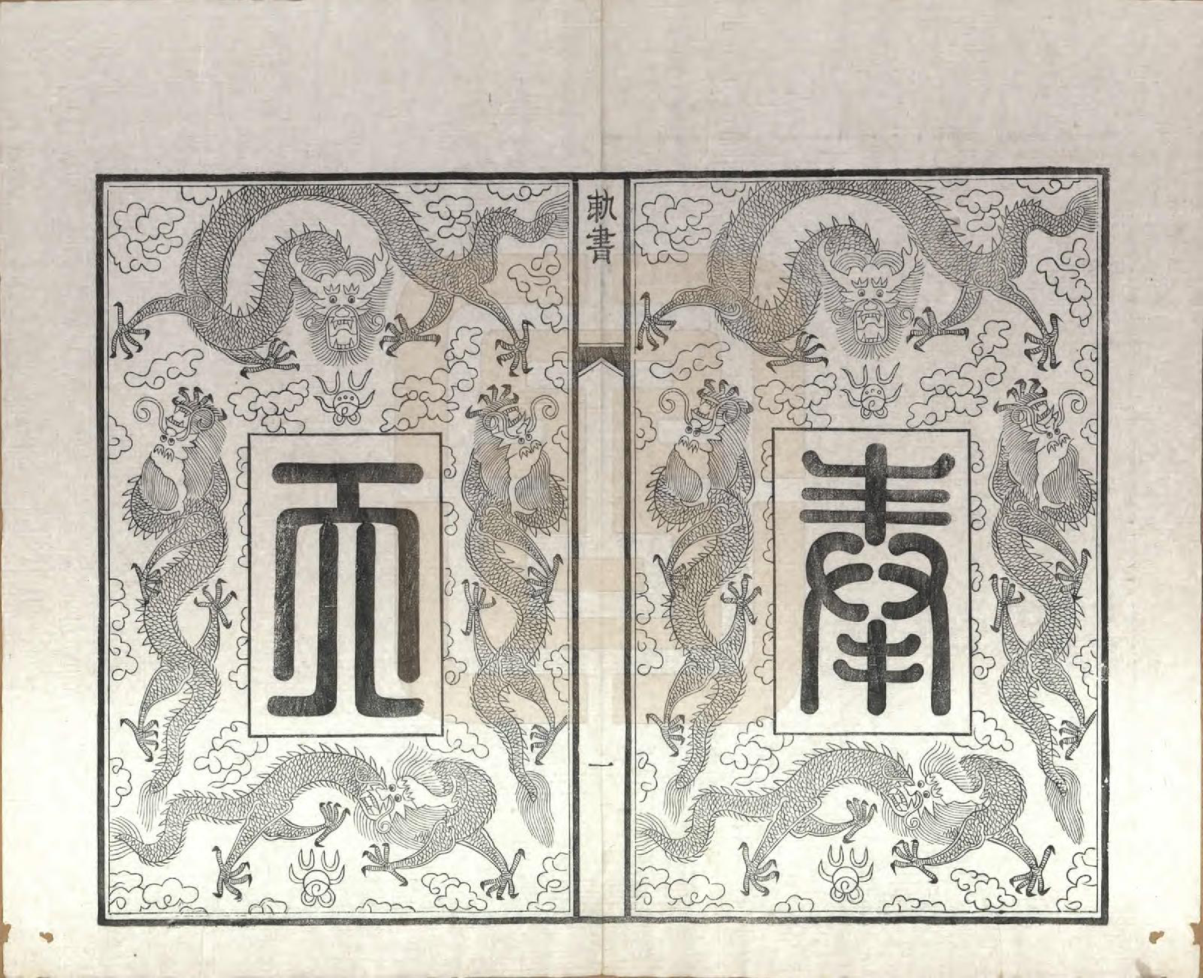 GTJP1589.王.江苏昆山、江阴、无锡.王氏三沙全谱不分卷.清光绪二年（1876）_003.pdf_第3页