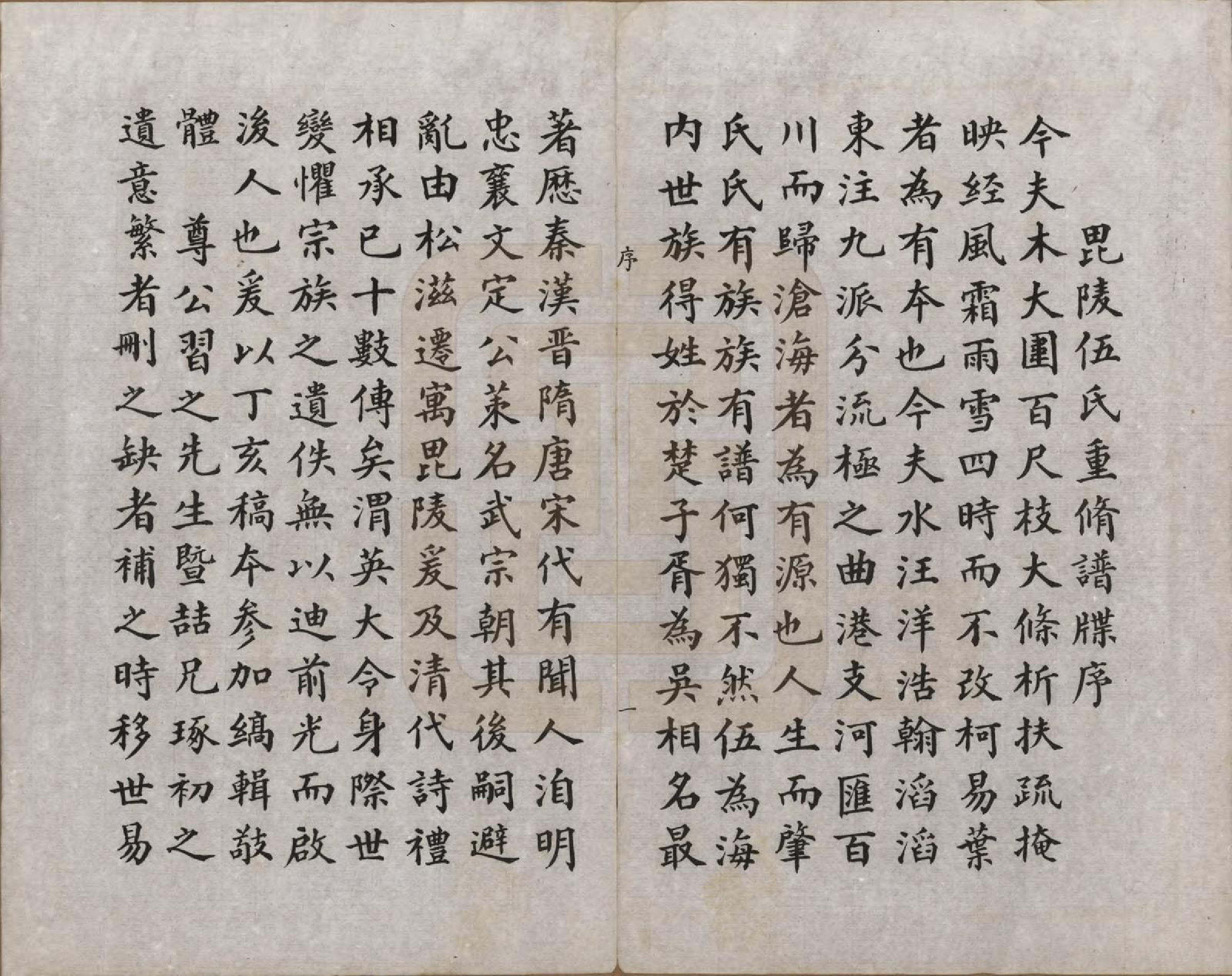 GTJP1718.伍.江苏常州.伍氏宗谱二十卷首一卷.民国十八年（1929）_001.pdf_第3页